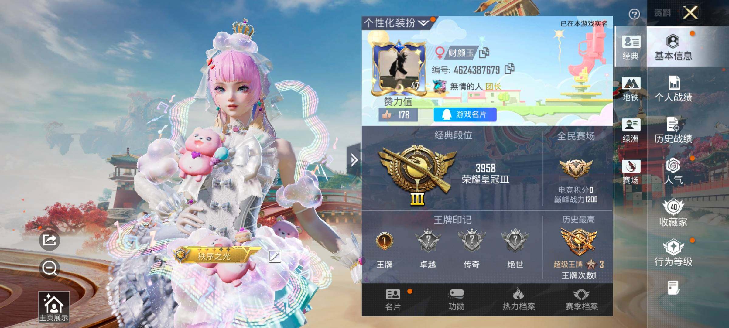 HPLX4141767和平精英账号详情图2