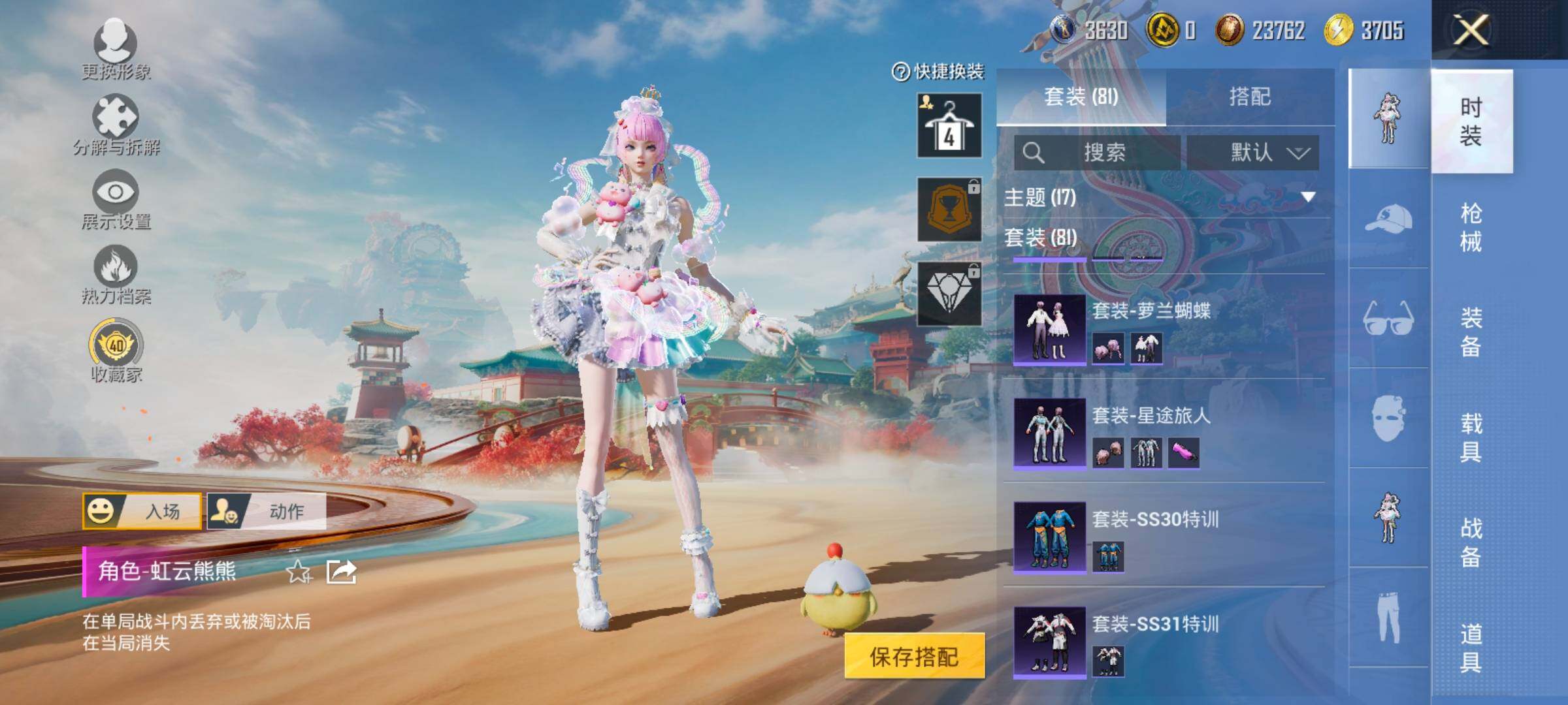 HPLX4141767和平精英账号详情图8