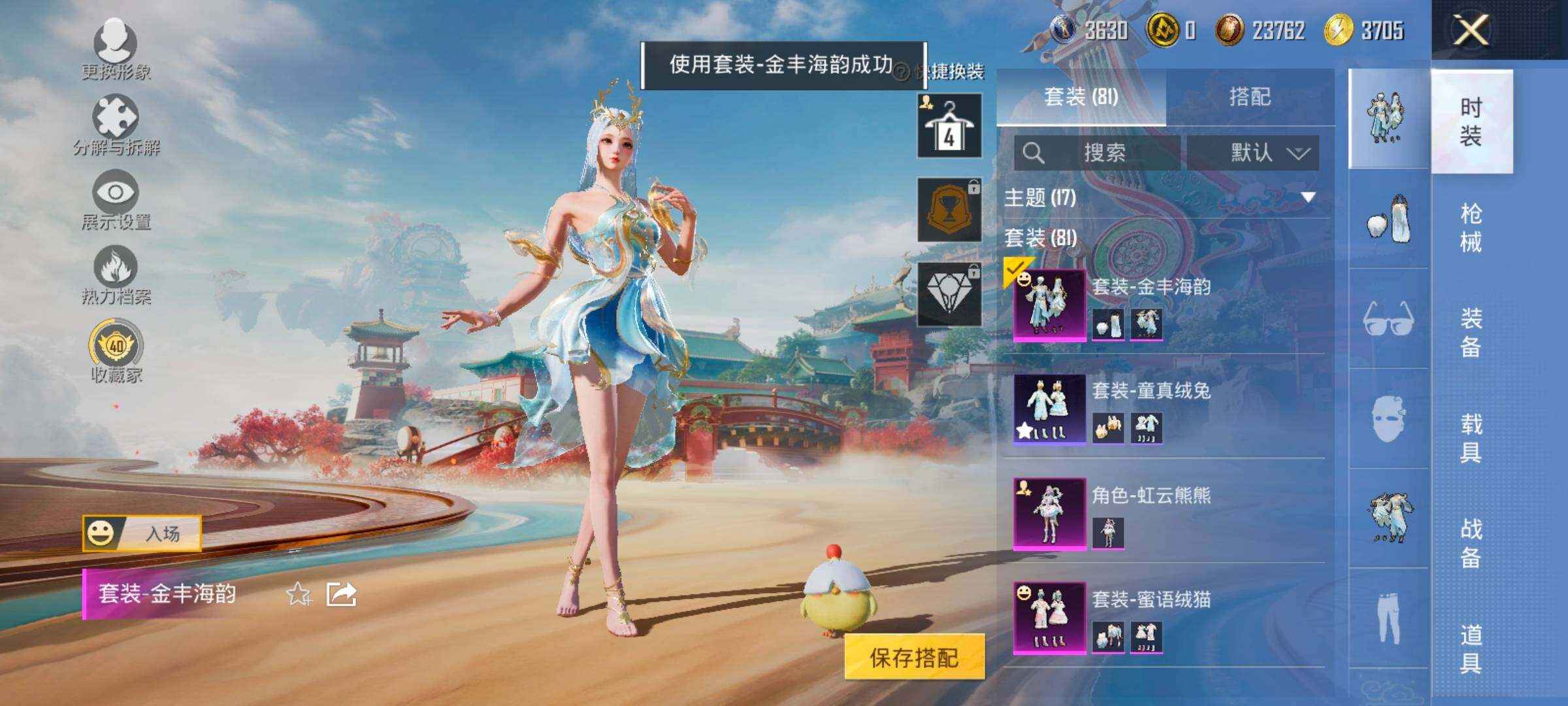 HPLX4141767和平精英账号详情图10