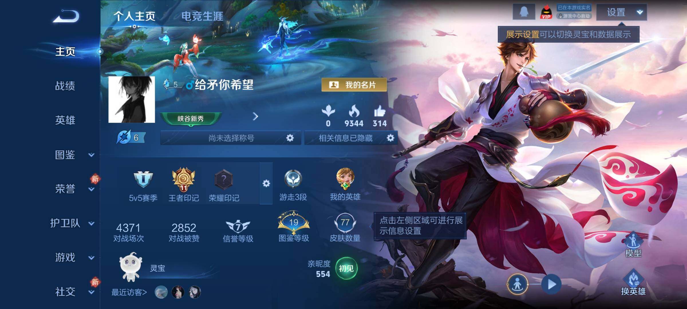 WZCMY4235967王者荣耀账号详情图2