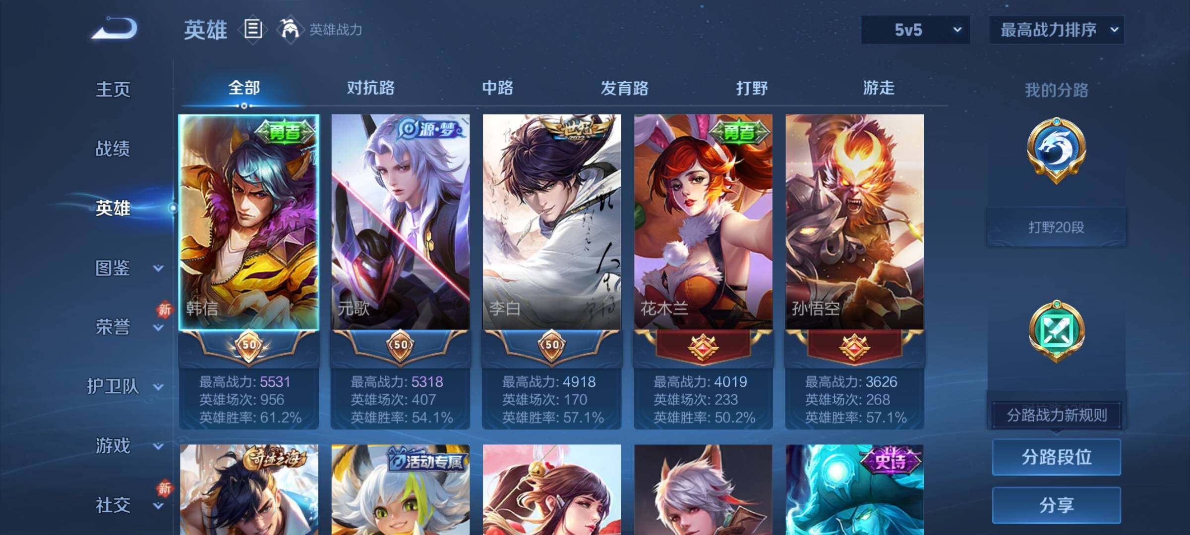 WZCMY4235967王者荣耀账号详情图3