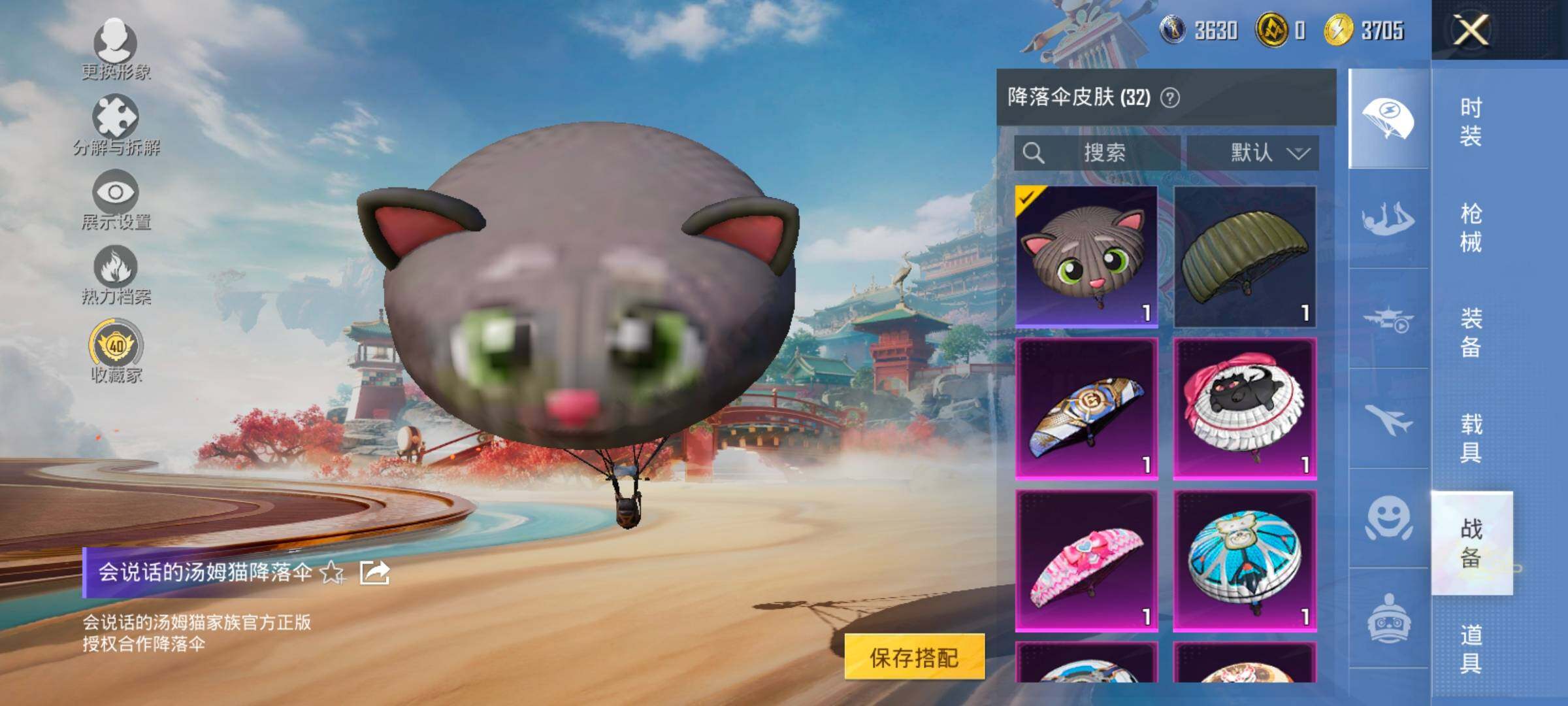 HPLX4141767和平精英账号详情图14