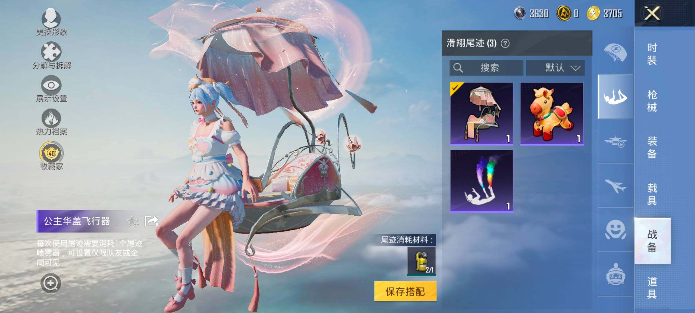 HPLX4141767和平精英账号详情图15