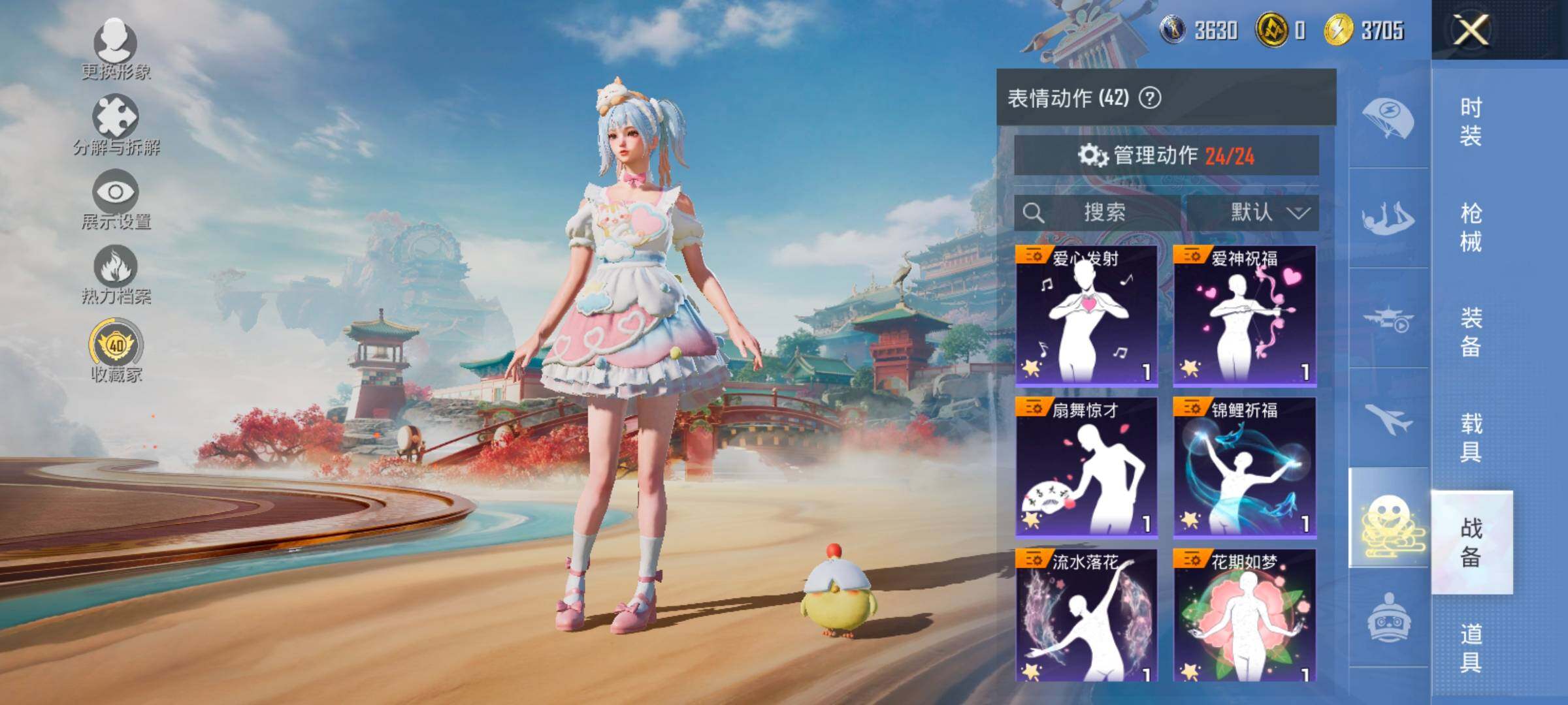 HPLX4141767和平精英账号详情图16