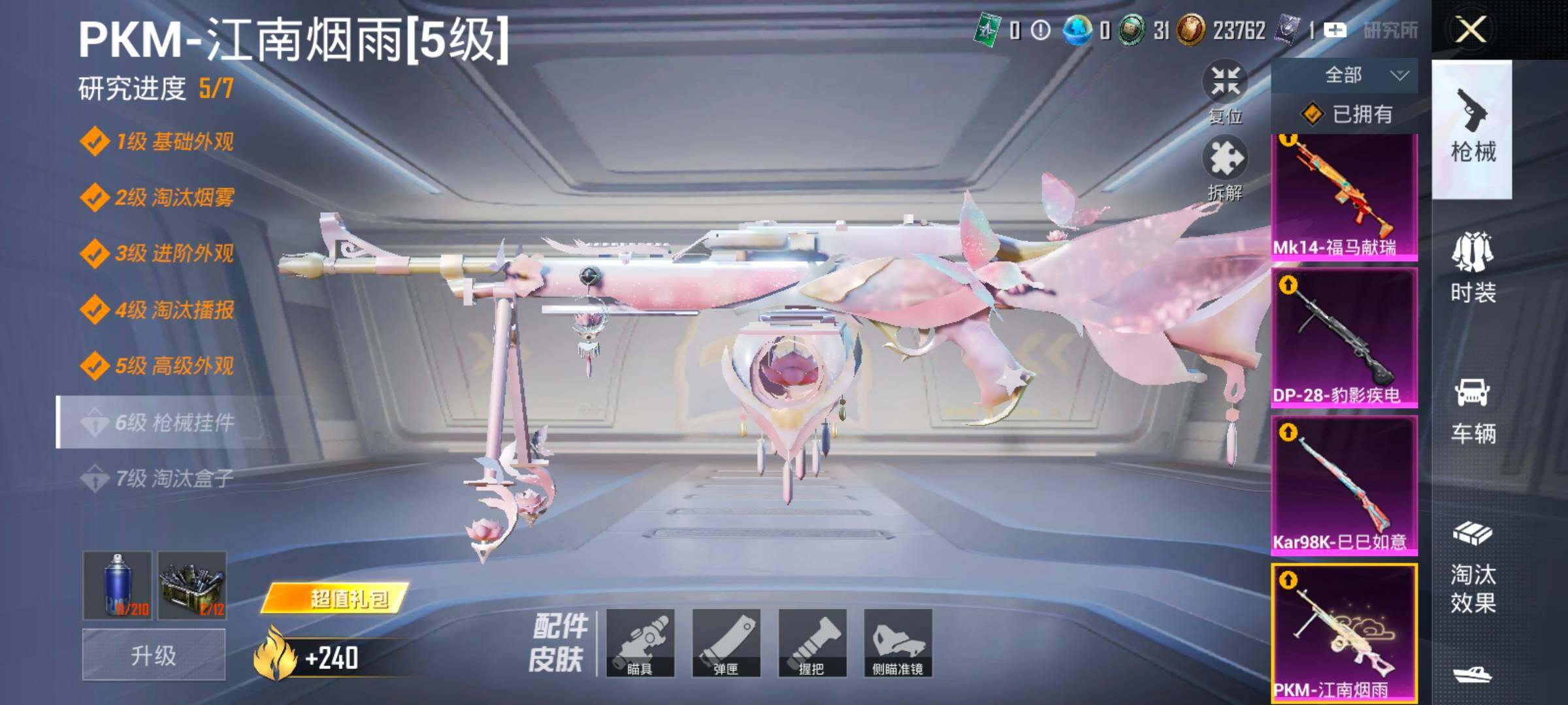 HPLX4141767和平精英账号详情图18