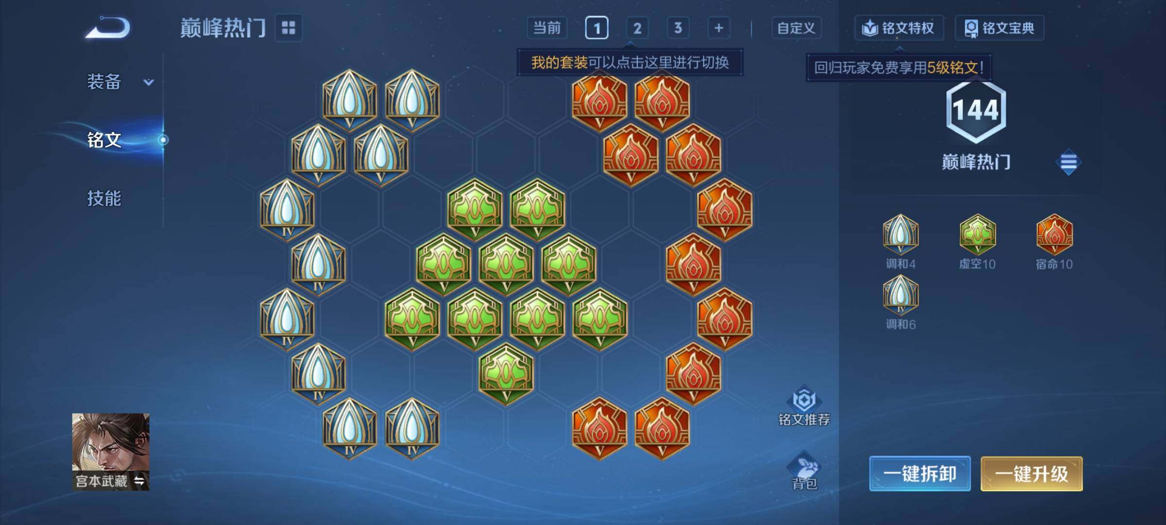 WZCMY4235967王者荣耀账号详情图10