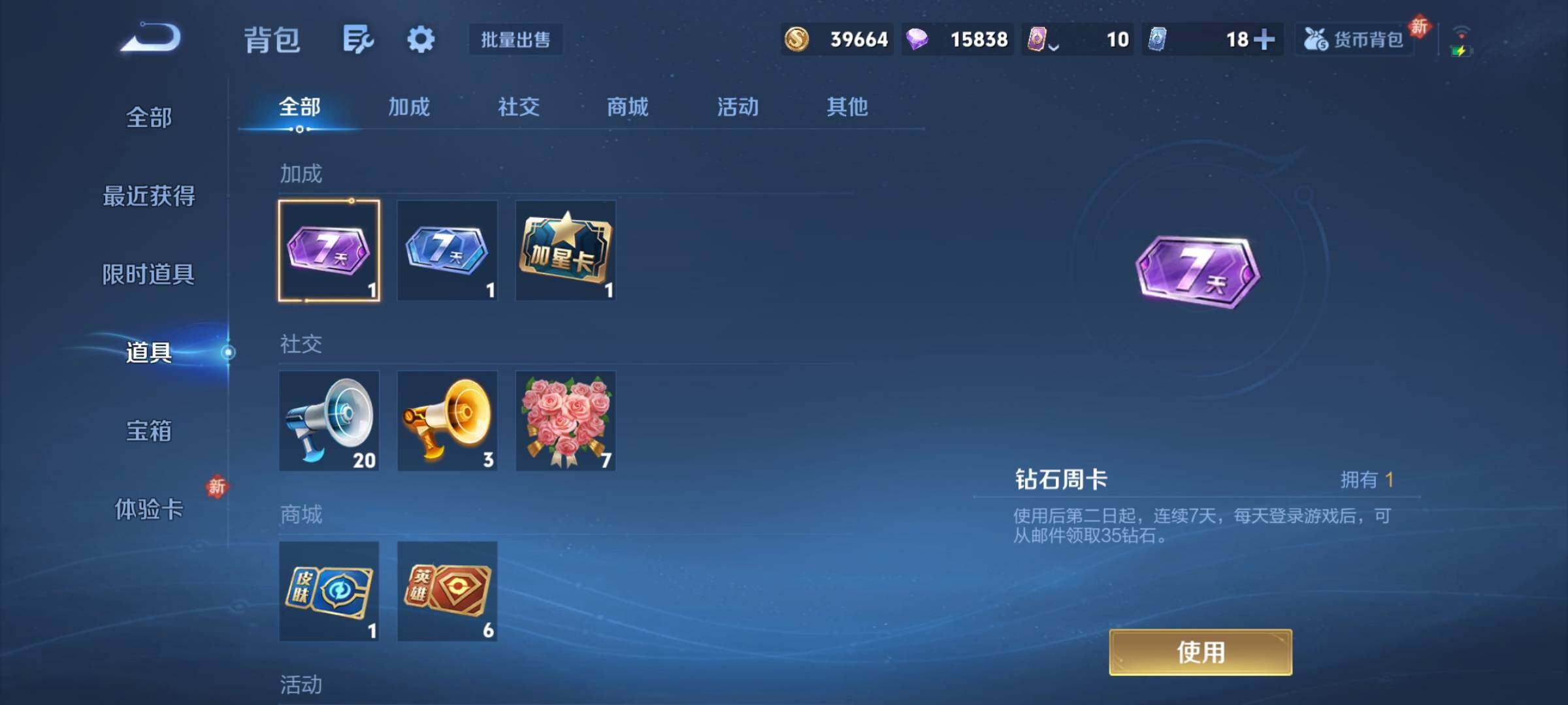 WZCMY4235967王者荣耀账号详情图8