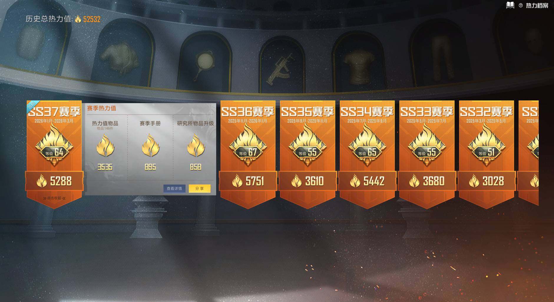 HPCMW4133541和平精英账号详情图3