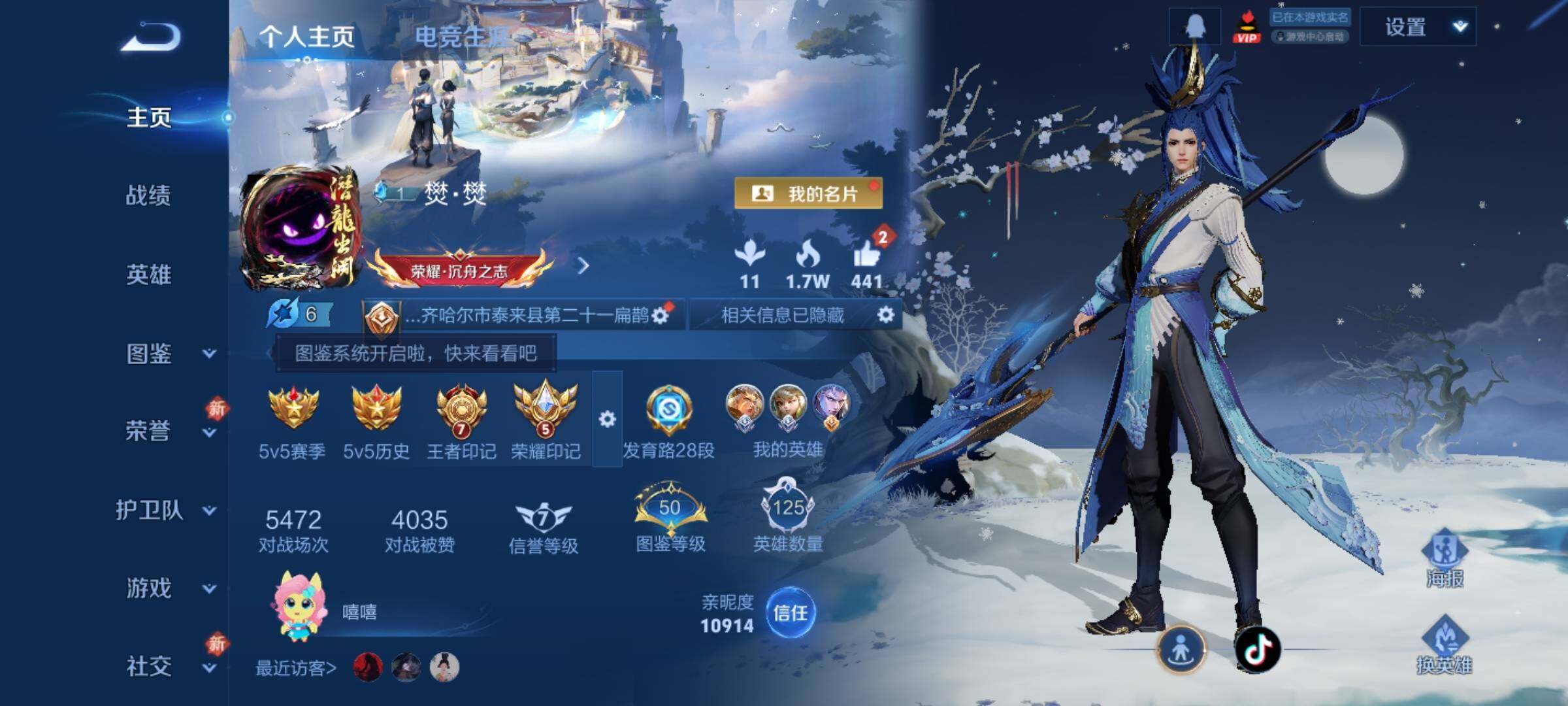 WZLX4235496王者荣耀账号详情图2