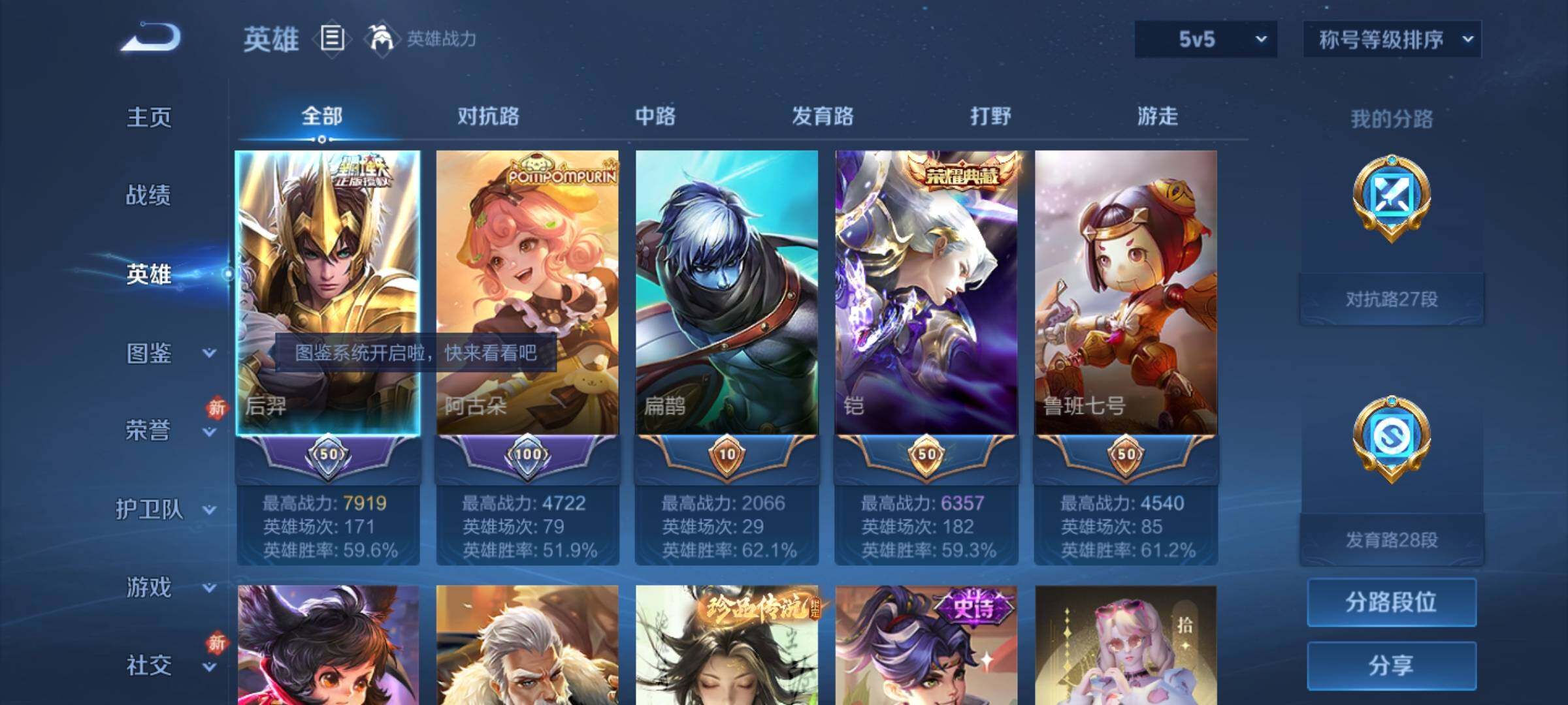 WZLX4235496王者荣耀账号详情图3