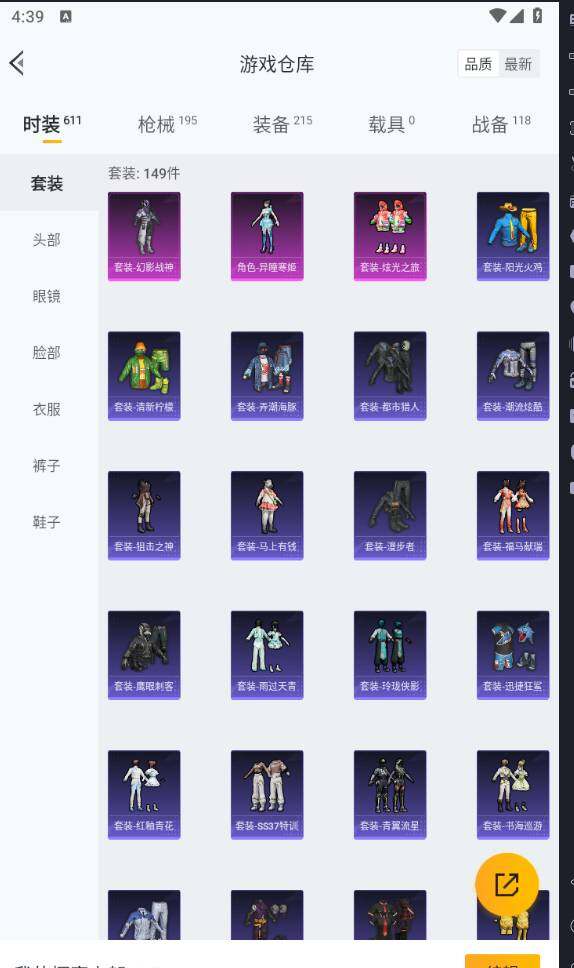 HPCMW4133541和平精英账号详情图8