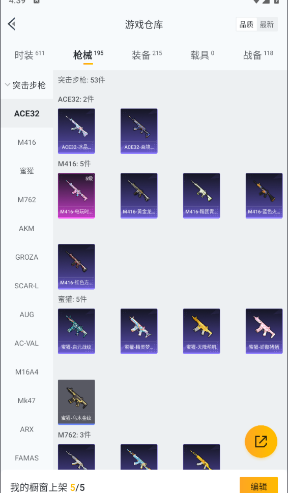 HPCMW4133541和平精英账号详情图9