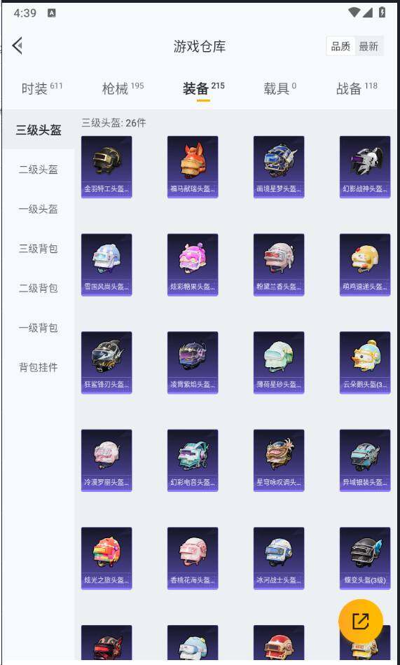 HPCMW4133541和平精英账号详情图10