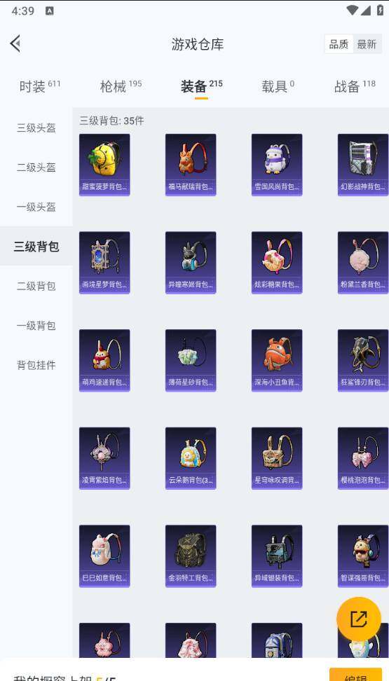 HPCMW4133541和平精英账号详情图11