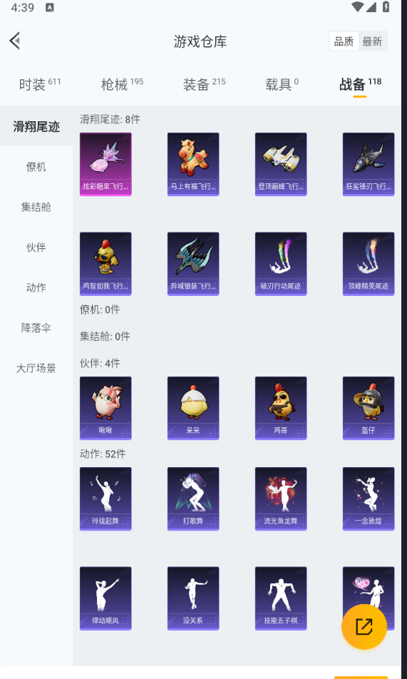 HPCMW4133541和平精英账号详情图12