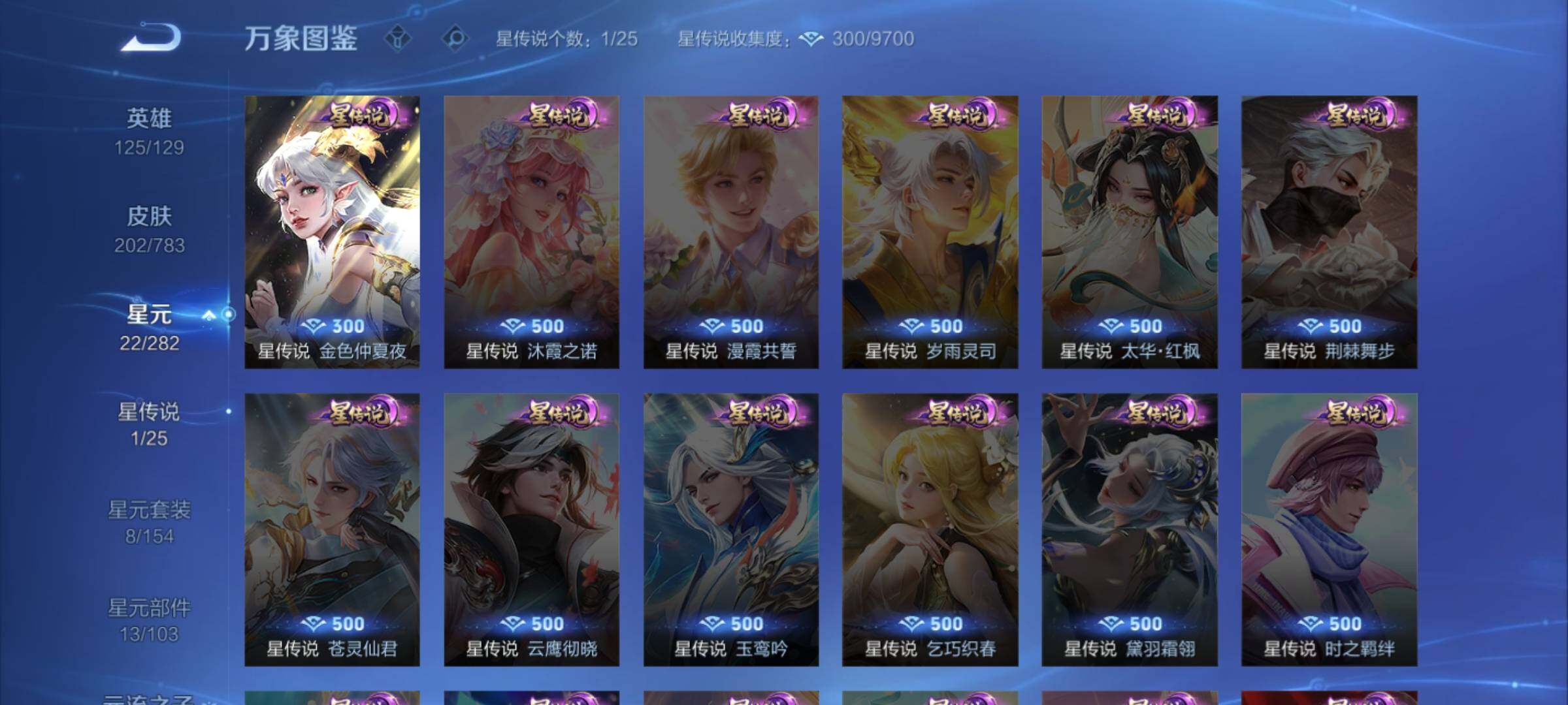 WZLX4235496王者荣耀账号详情图9