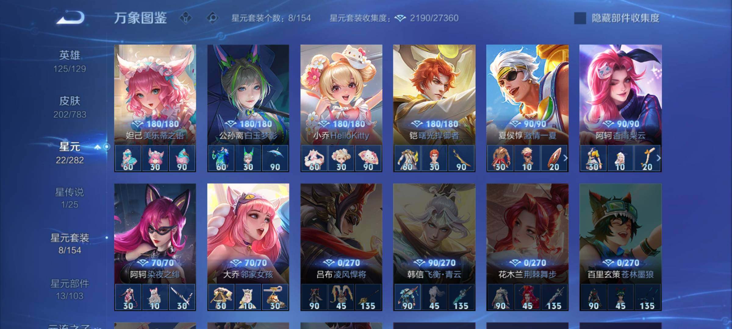 WZLX4235496王者荣耀账号详情图10