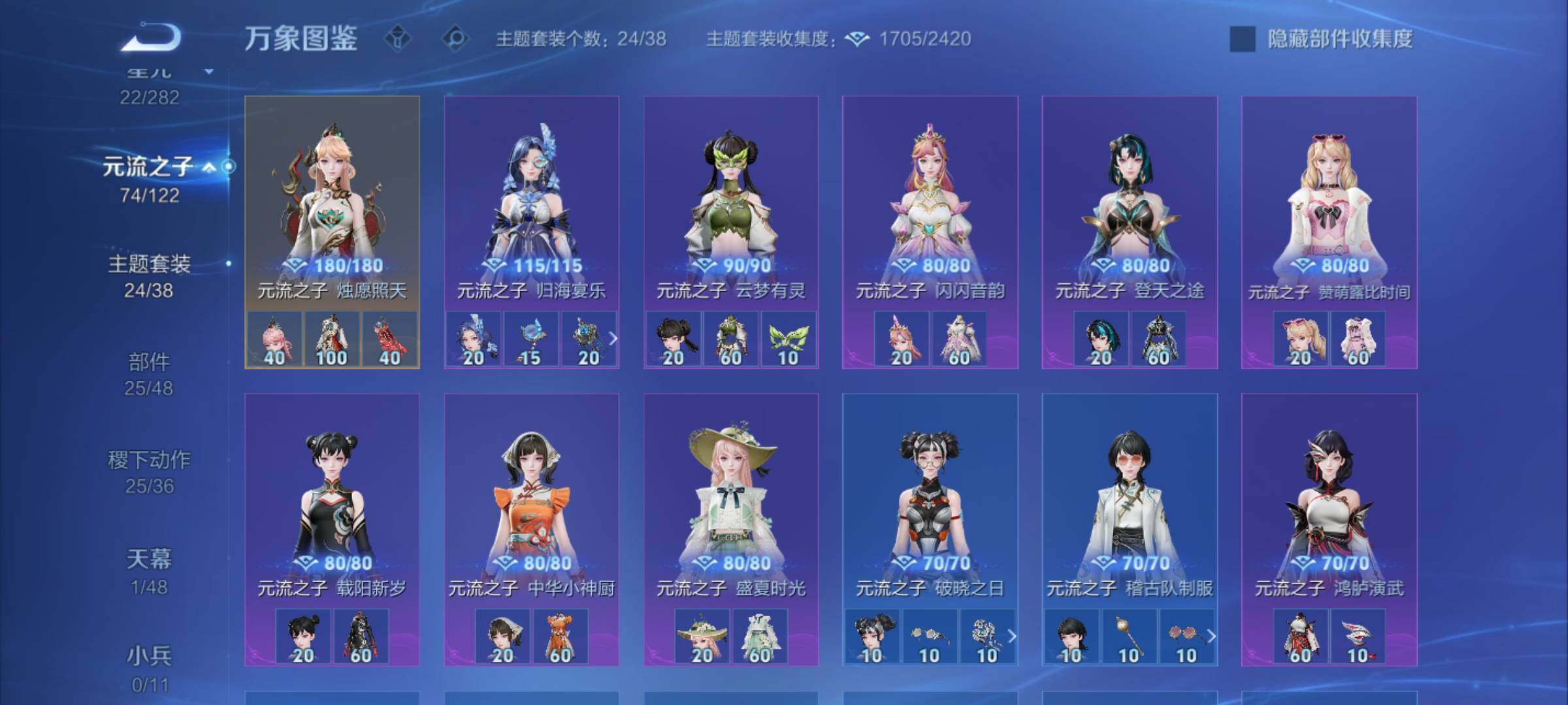 WZLX4235496王者荣耀账号详情图11