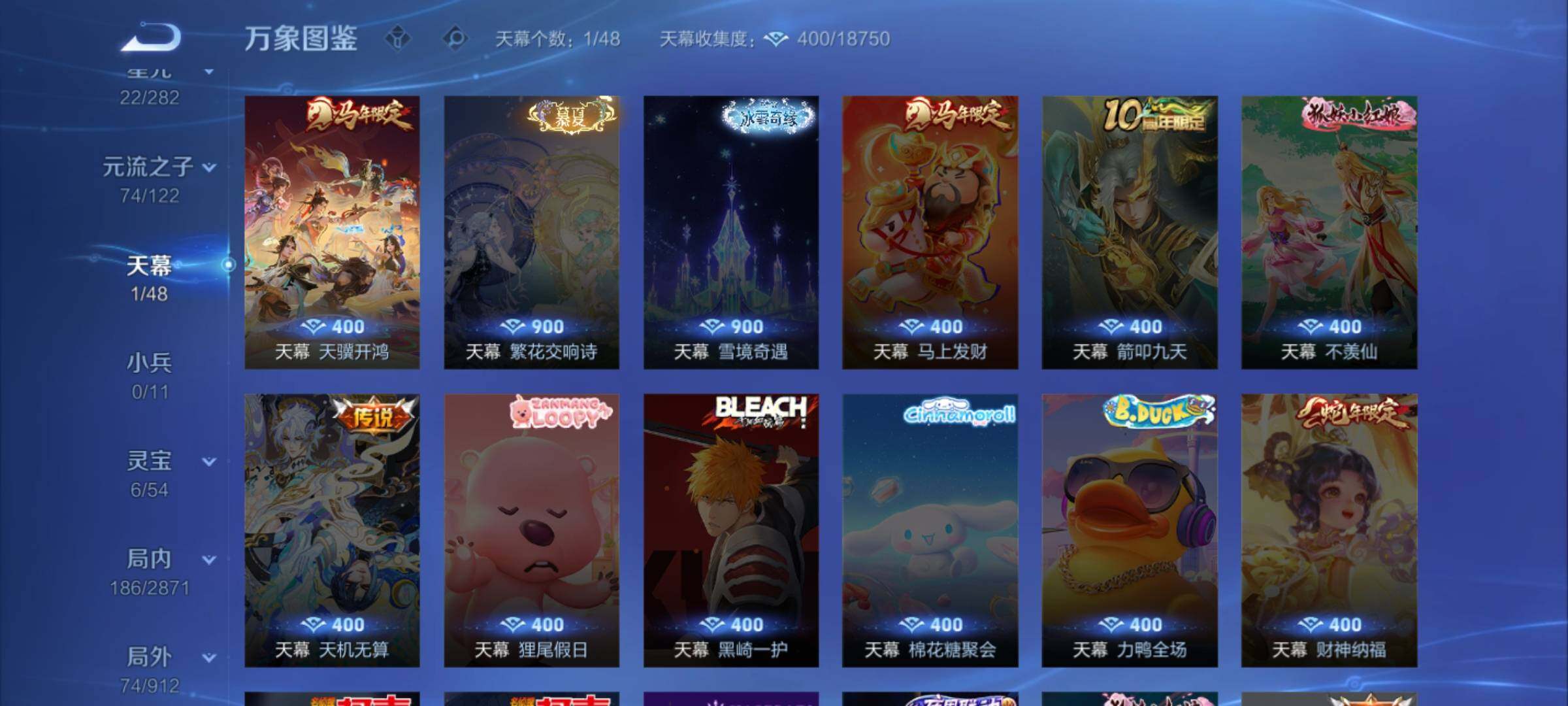 WZLX4235496王者荣耀账号详情图12