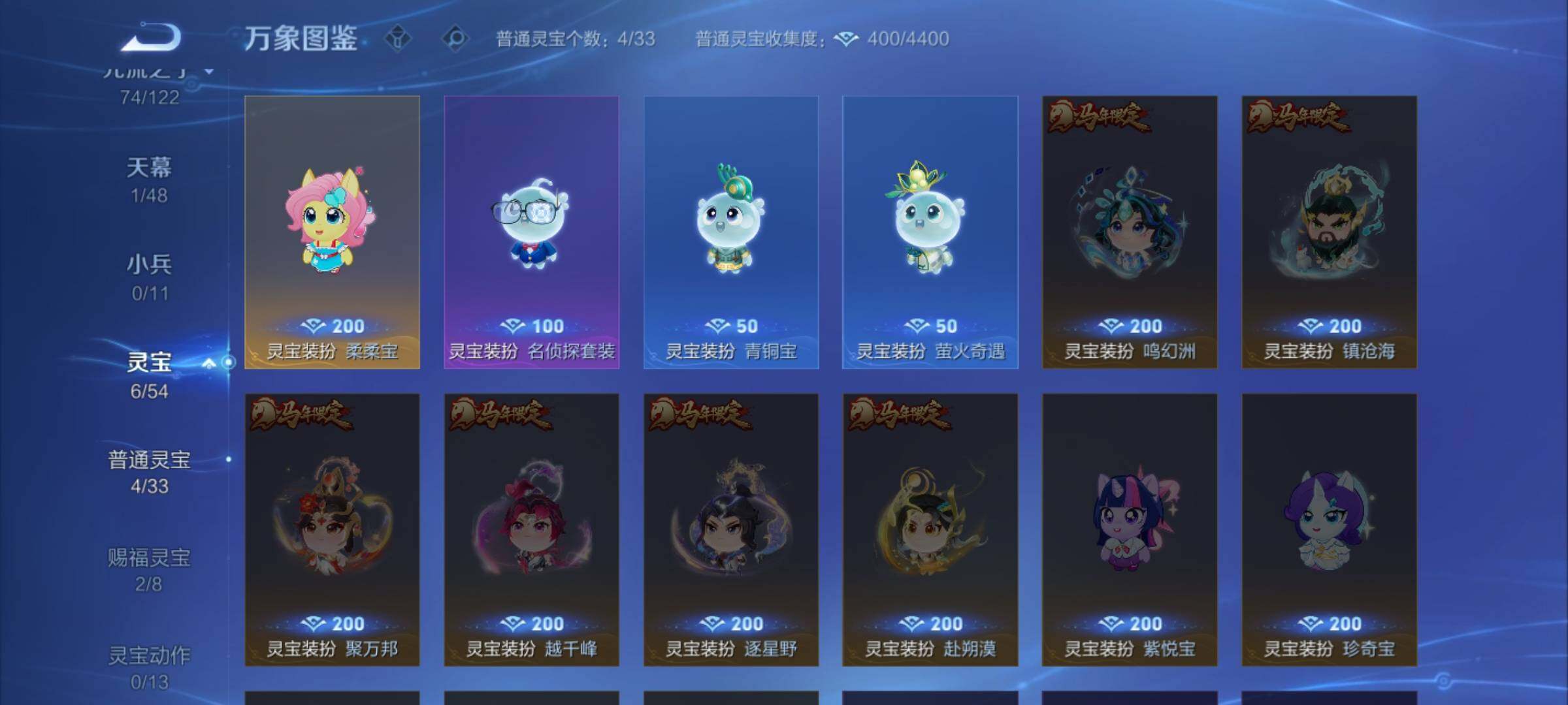 WZLX4235496王者荣耀账号详情图13