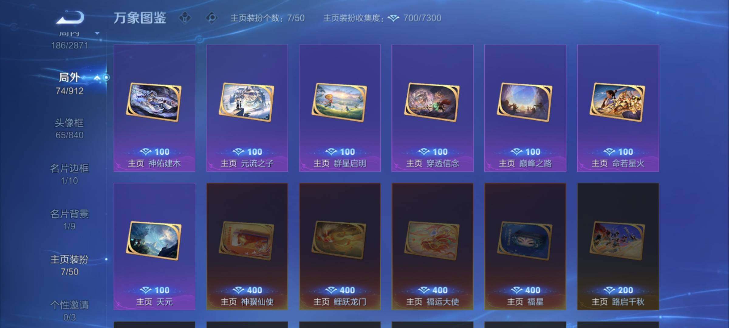 WZLX4235496王者荣耀账号详情图16