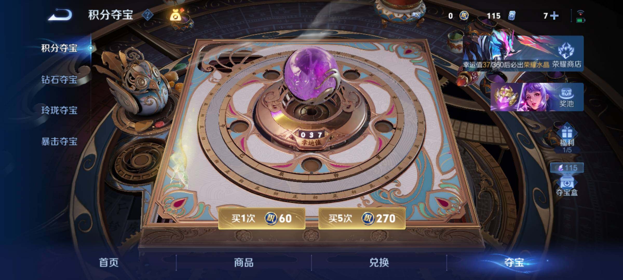 WZLX4235496王者荣耀账号详情图17