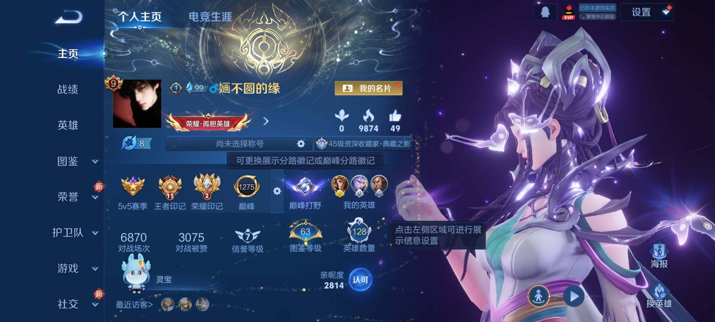 WZLX4235413王者荣耀账号详情图2