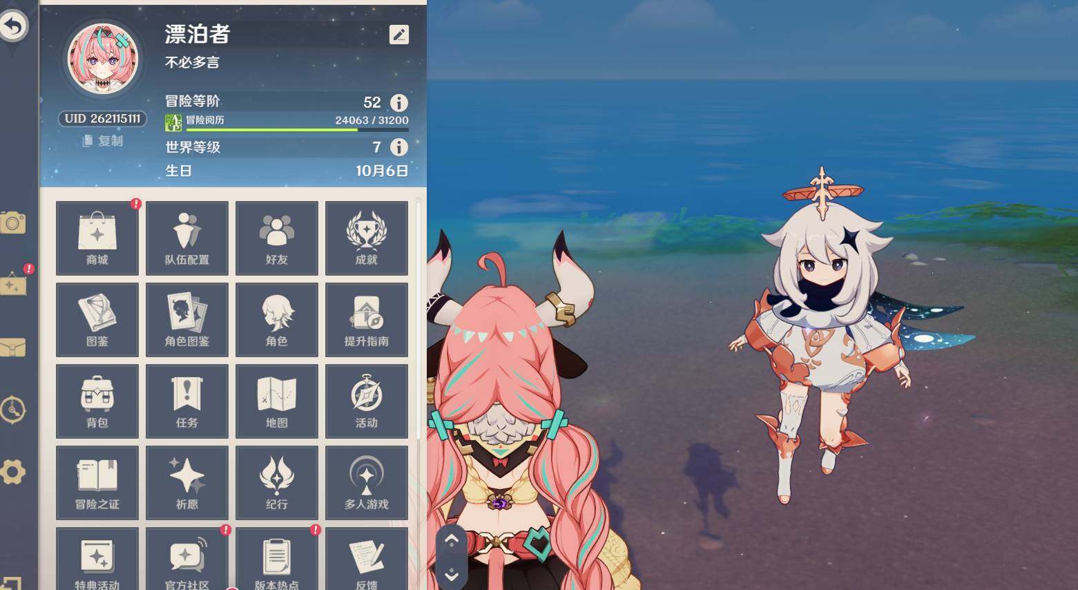 YSEY43546原神账号详情图3