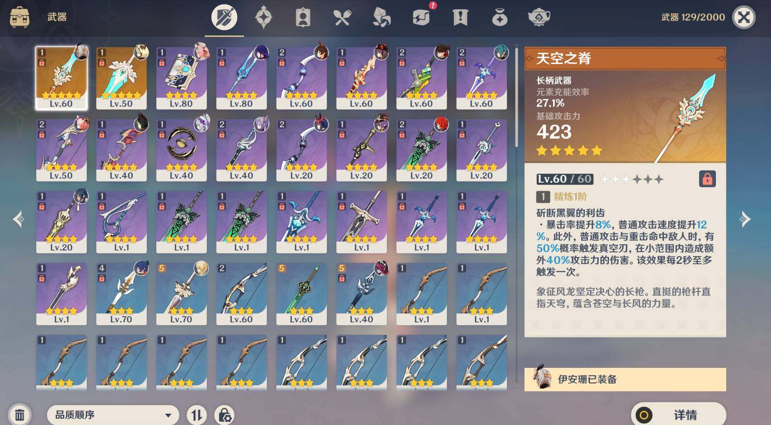 YSEY43546原神账号详情图5