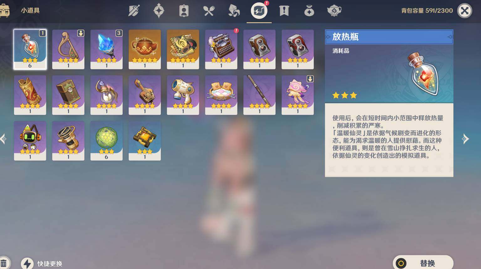 YSEY43546原神账号详情图6