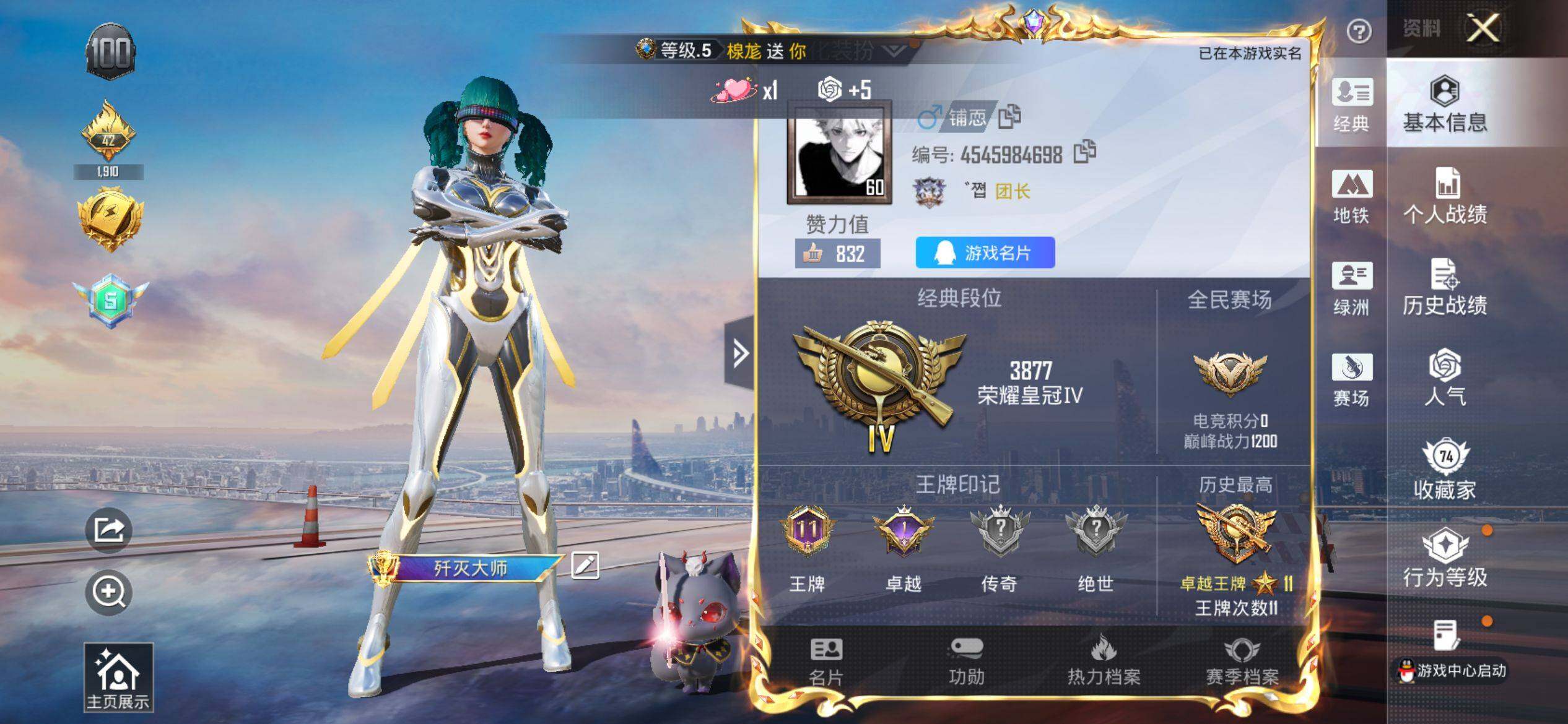 HPCMW4133551和平精英账号详情图2