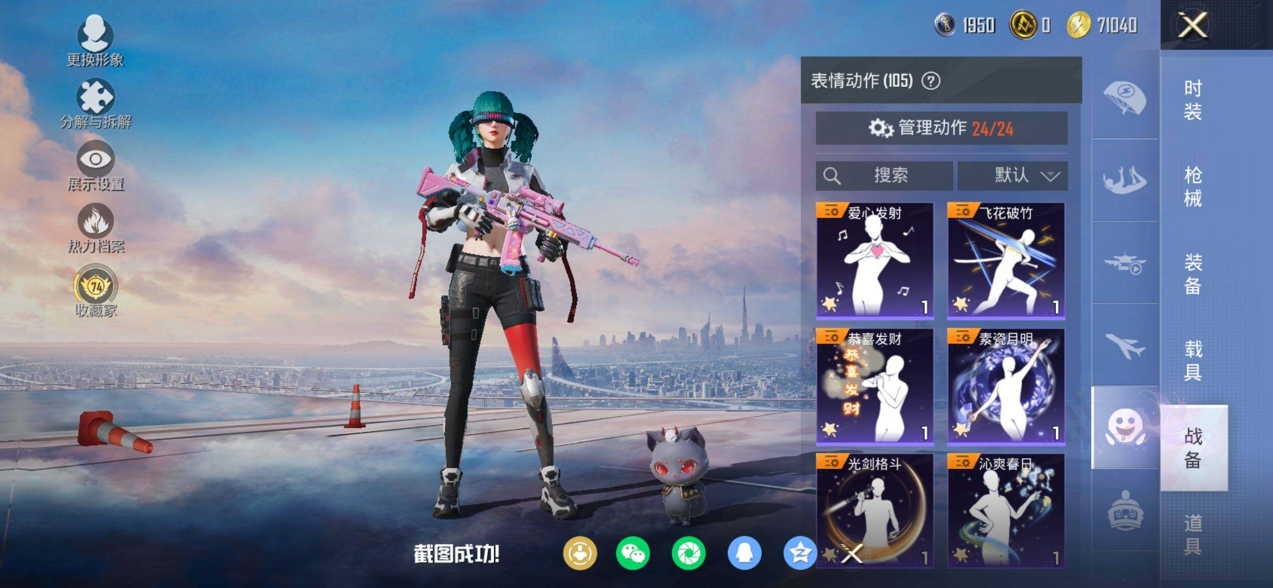 HPCMW4133551和平精英账号详情图10