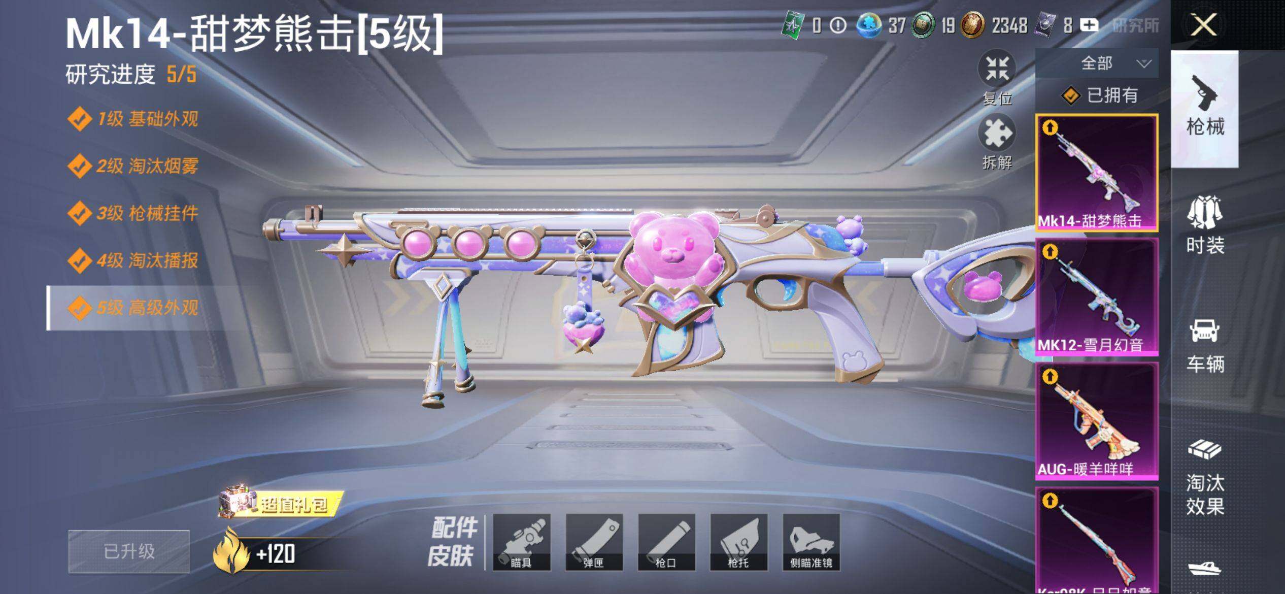 HPCMW4133551和平精英账号详情图11