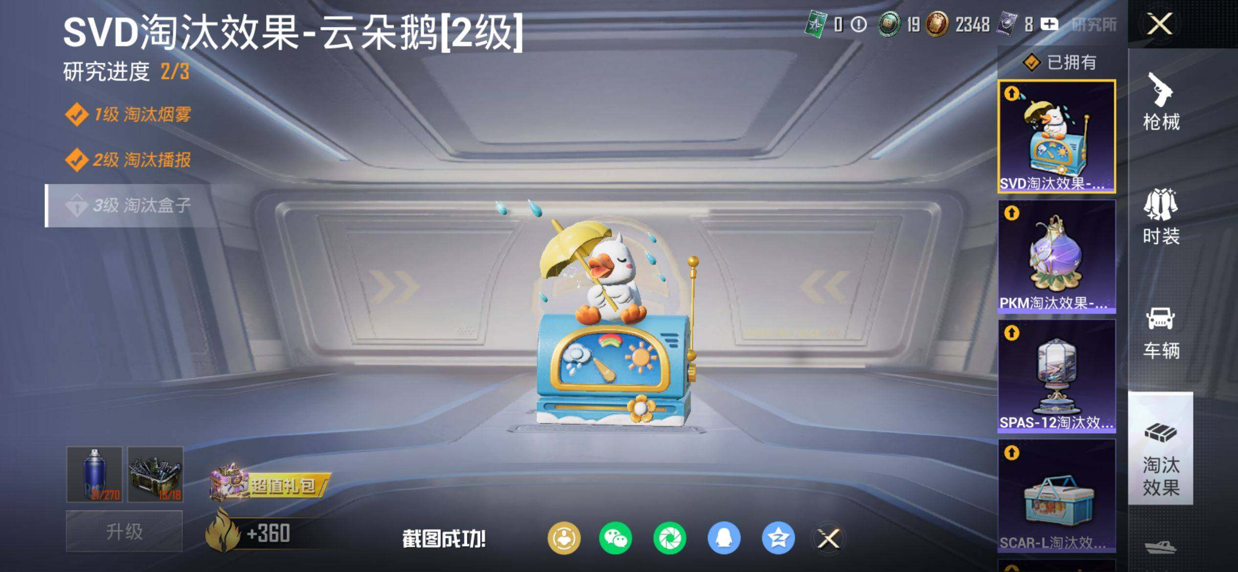 HPCMW4133551和平精英账号详情图12