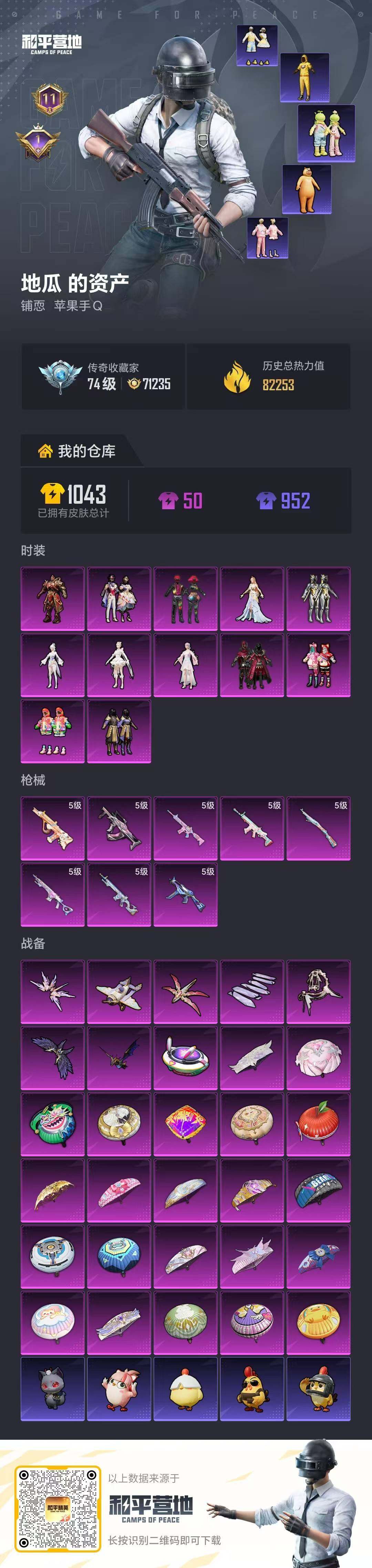 HPCMW4133551和平精英账号详情图13