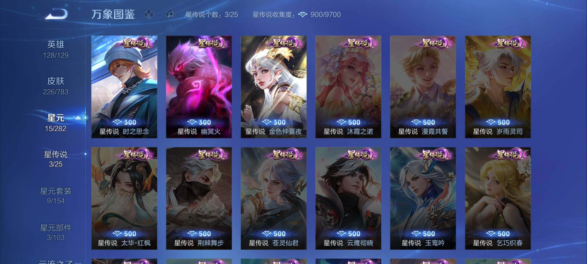 WZLX4235413王者荣耀账号详情图10