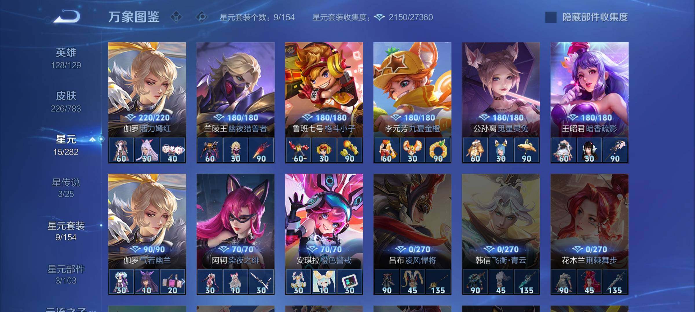 WZLX4235413王者荣耀账号详情图11