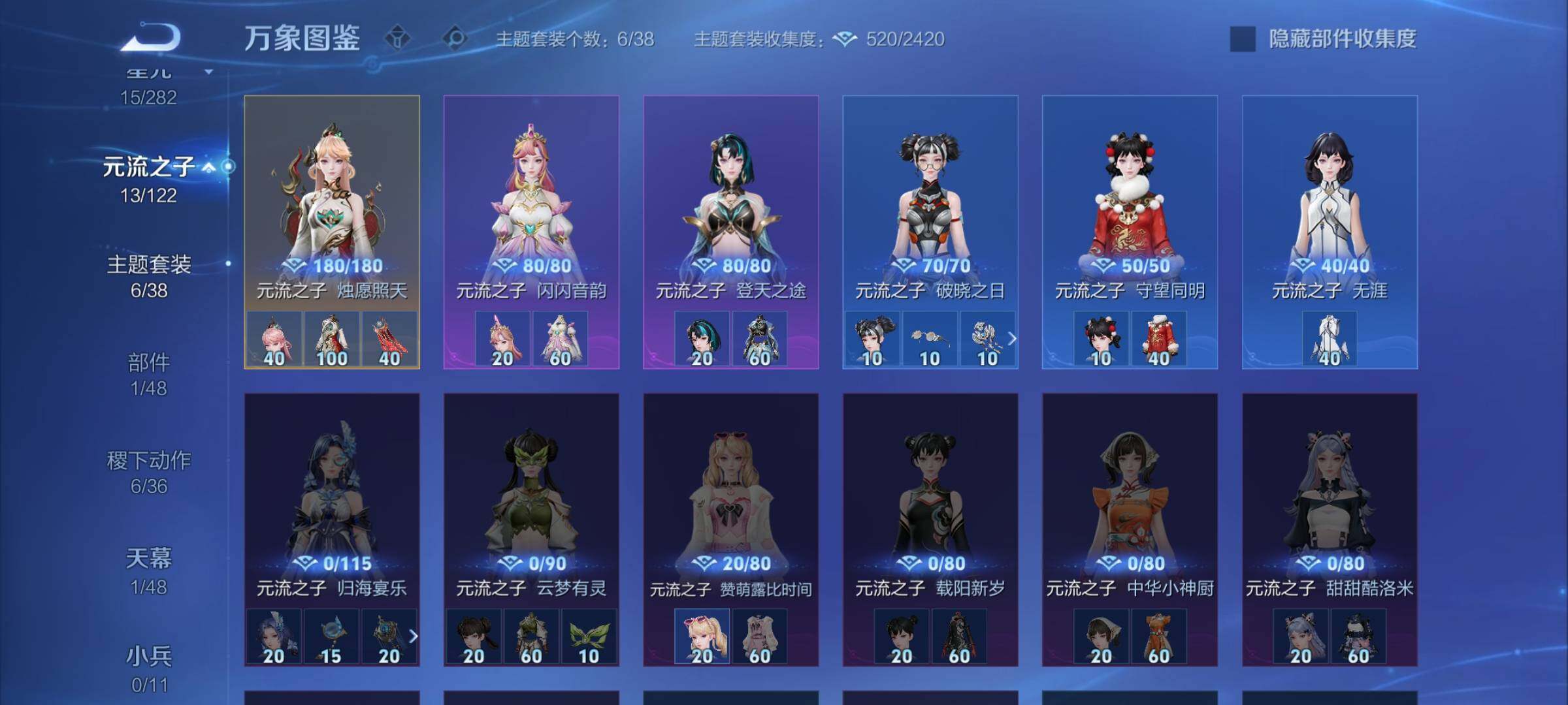 WZLX4235413王者荣耀账号详情图12