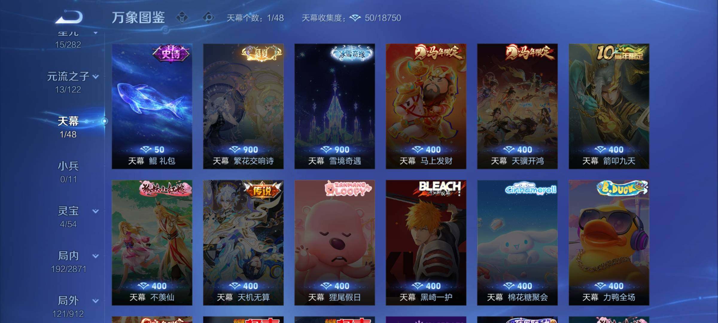 WZLX4235413王者荣耀账号详情图13