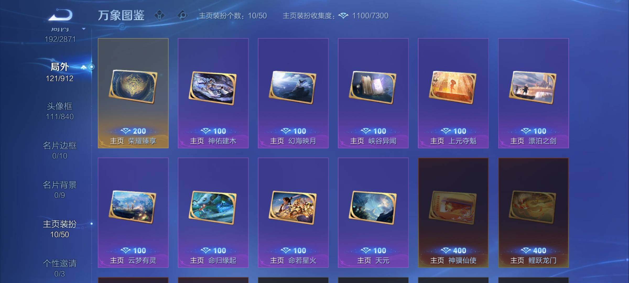 WZLX4235413王者荣耀账号详情图16