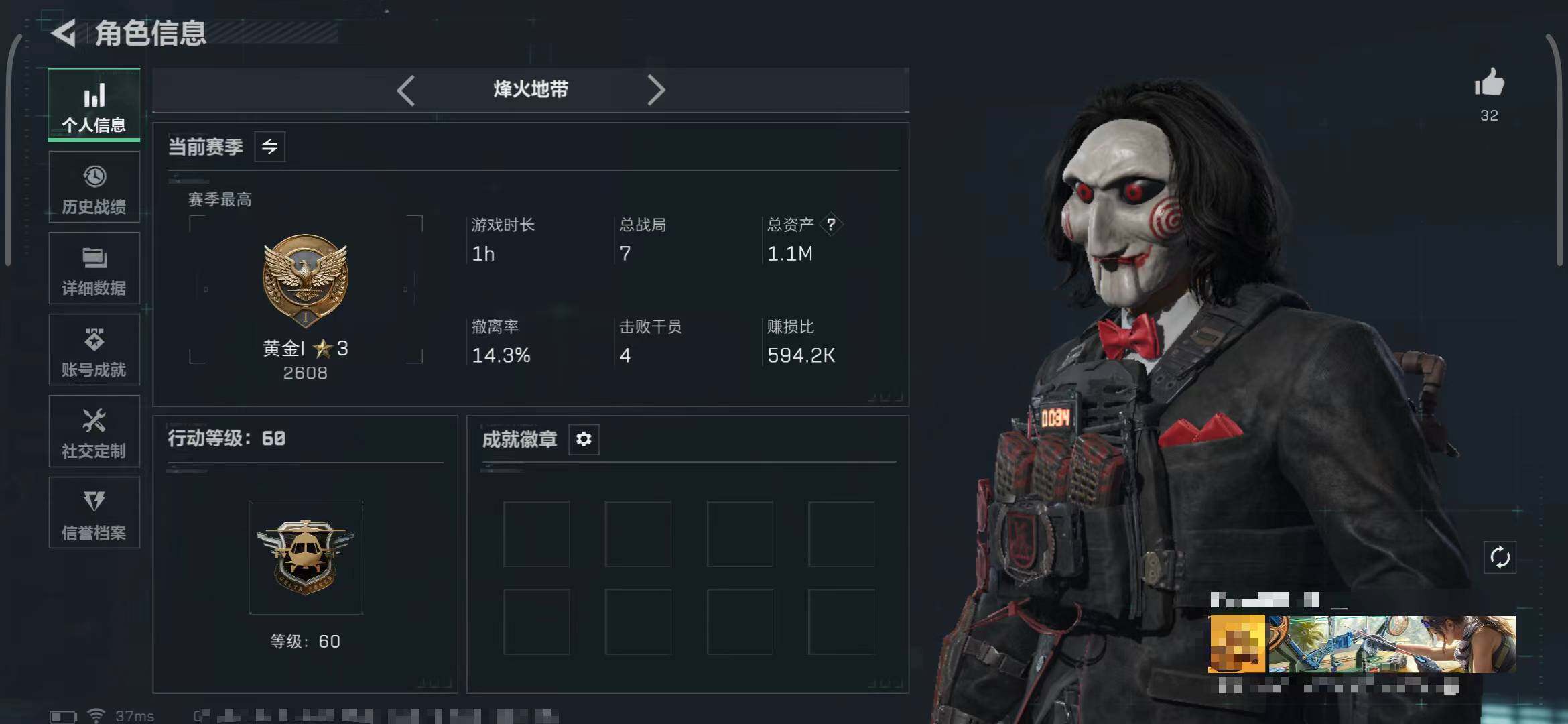 SJZCMW474423三角洲行动账号详情图4