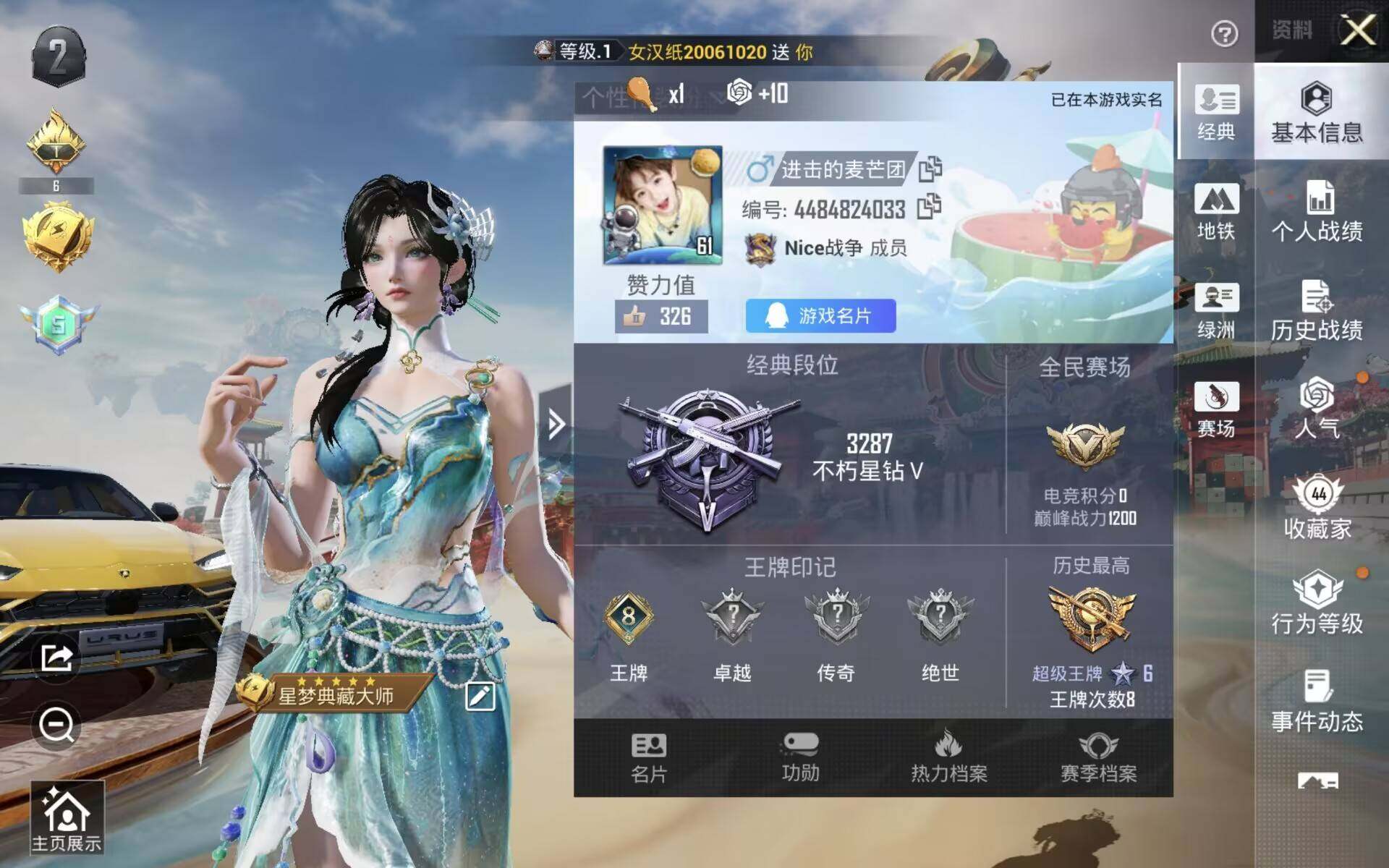 HPCMW4161173和平精英账号详情图2