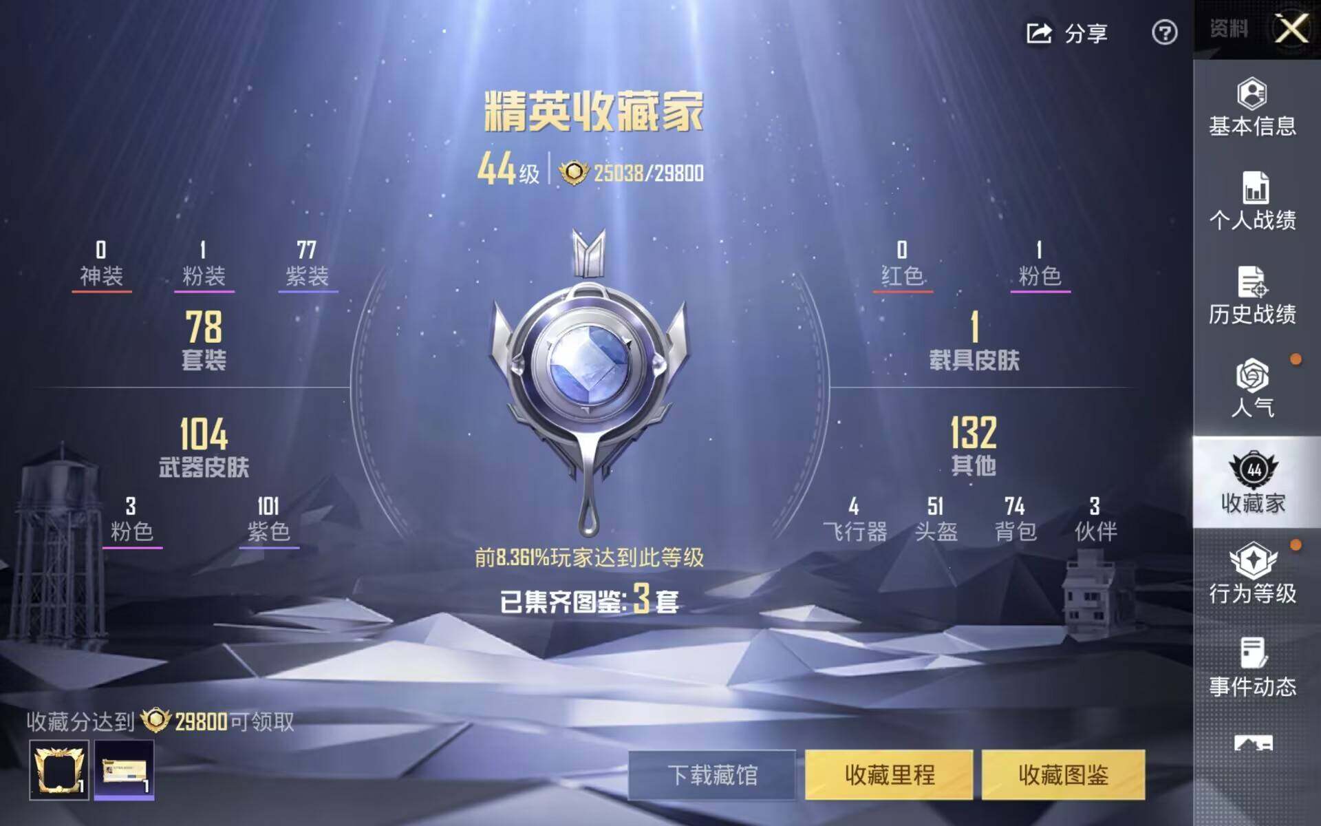 HPCMW4161173和平精英账号详情图3