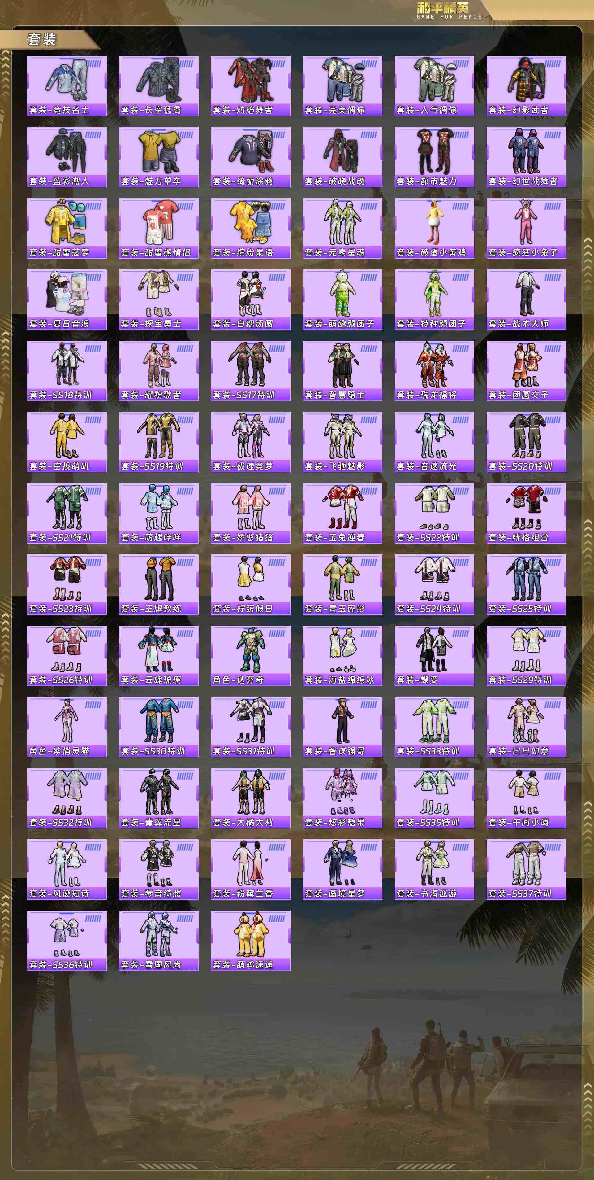 HPCMW4161173和平精英账号详情图5