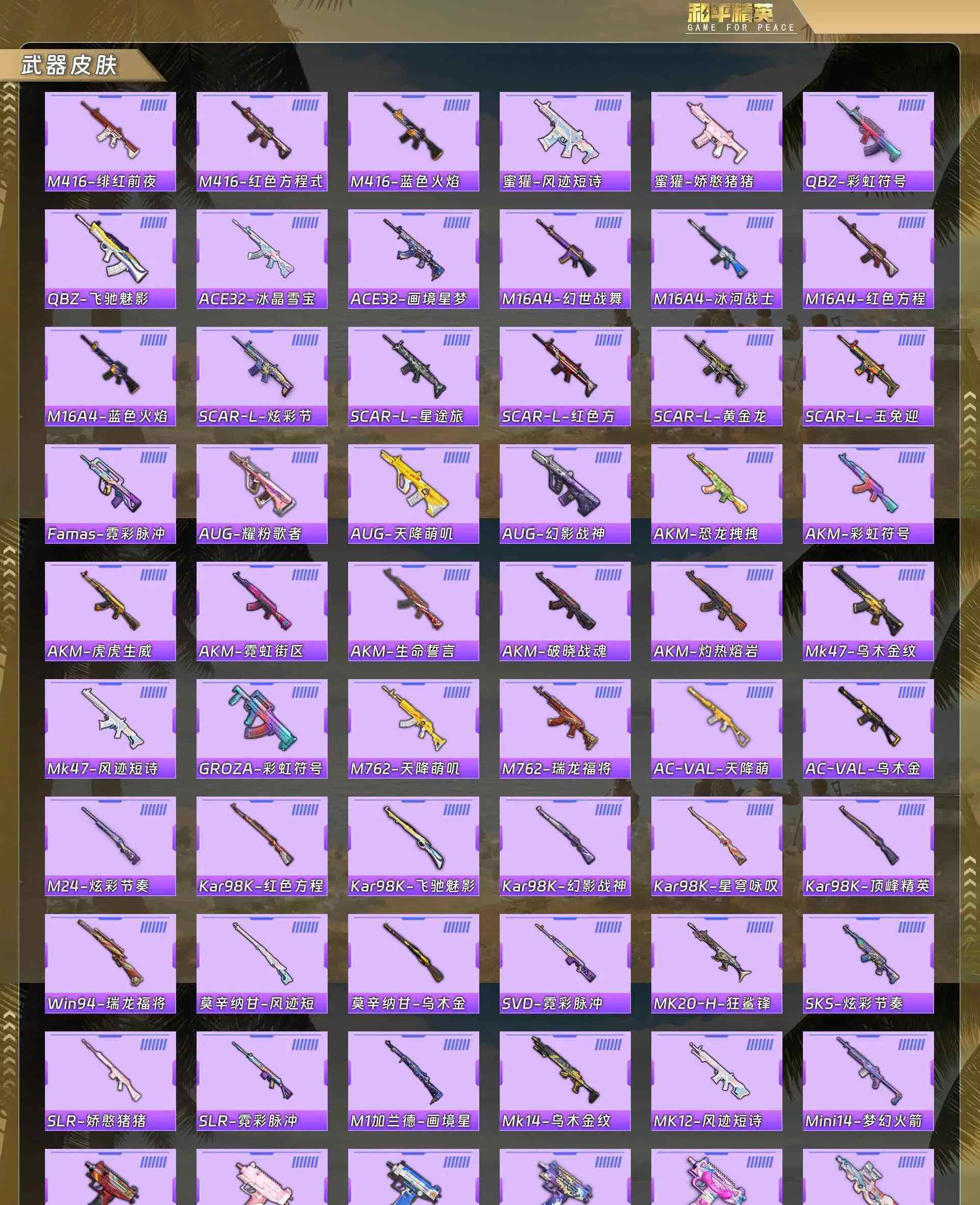 HPCMW4161173和平精英账号详情图7