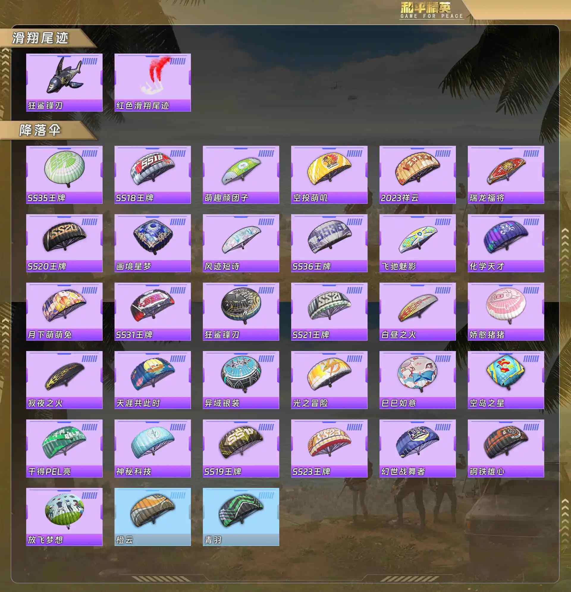 HPCMW4161173和平精英账号详情图8