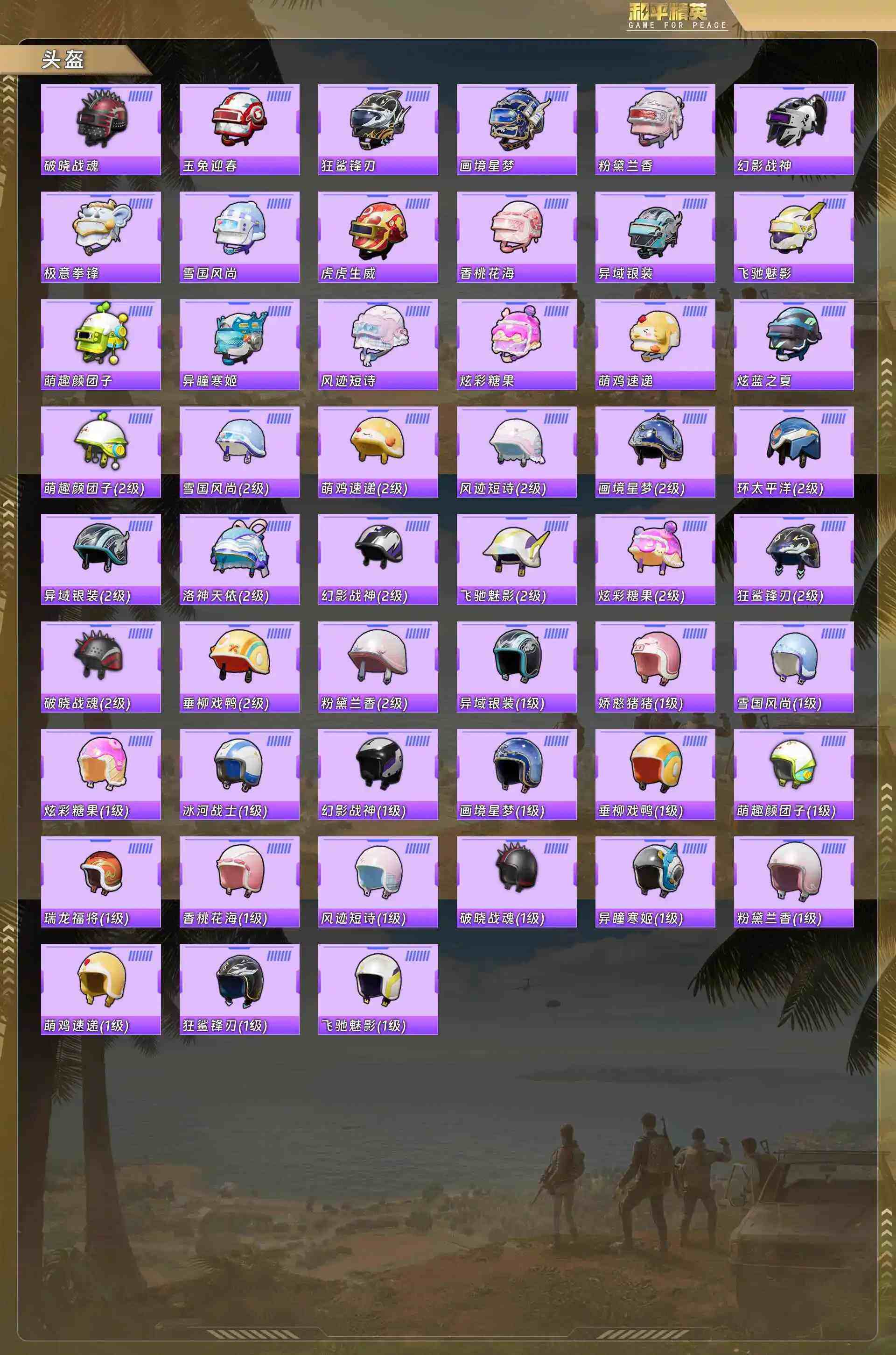 HPCMW4161173和平精英账号详情图9