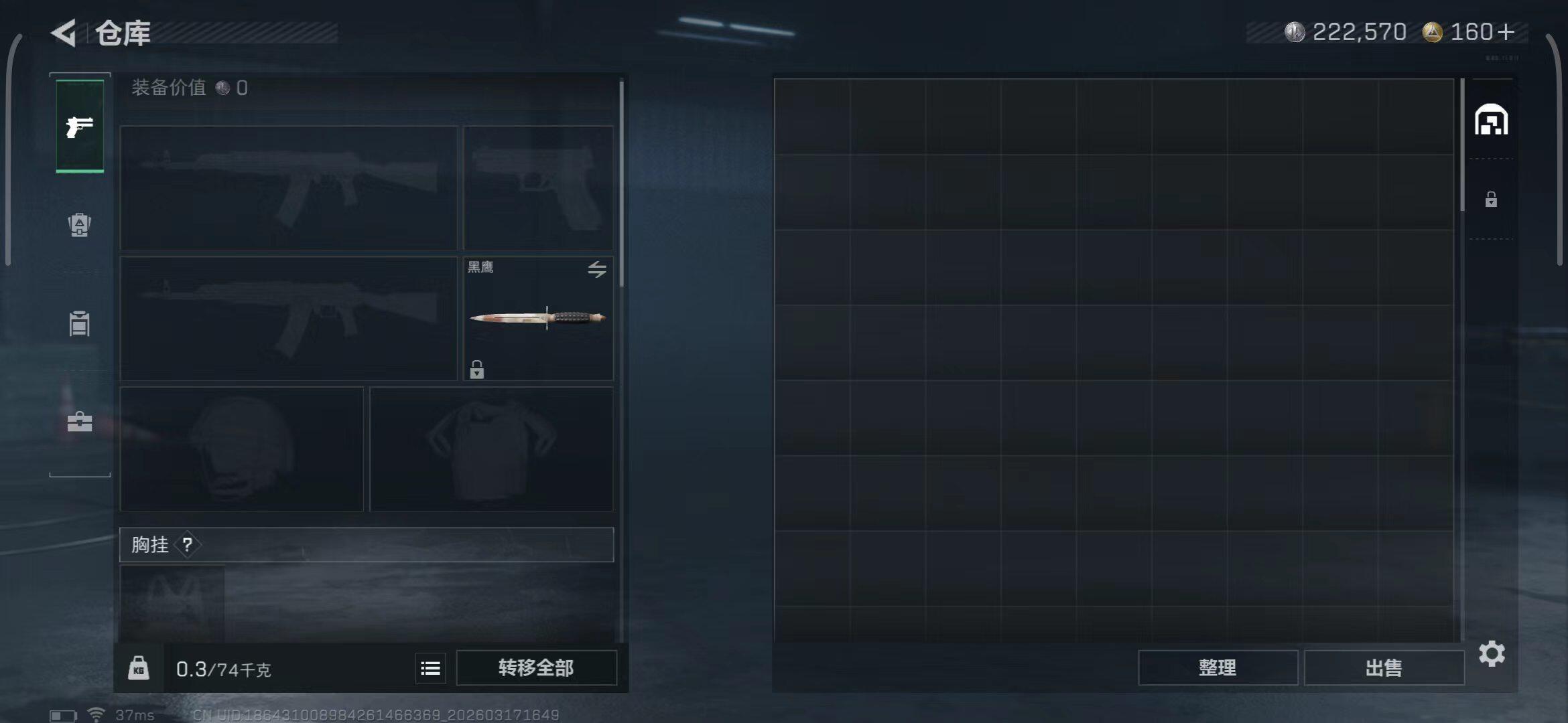 SJZCMW474423三角洲行动账号详情图5