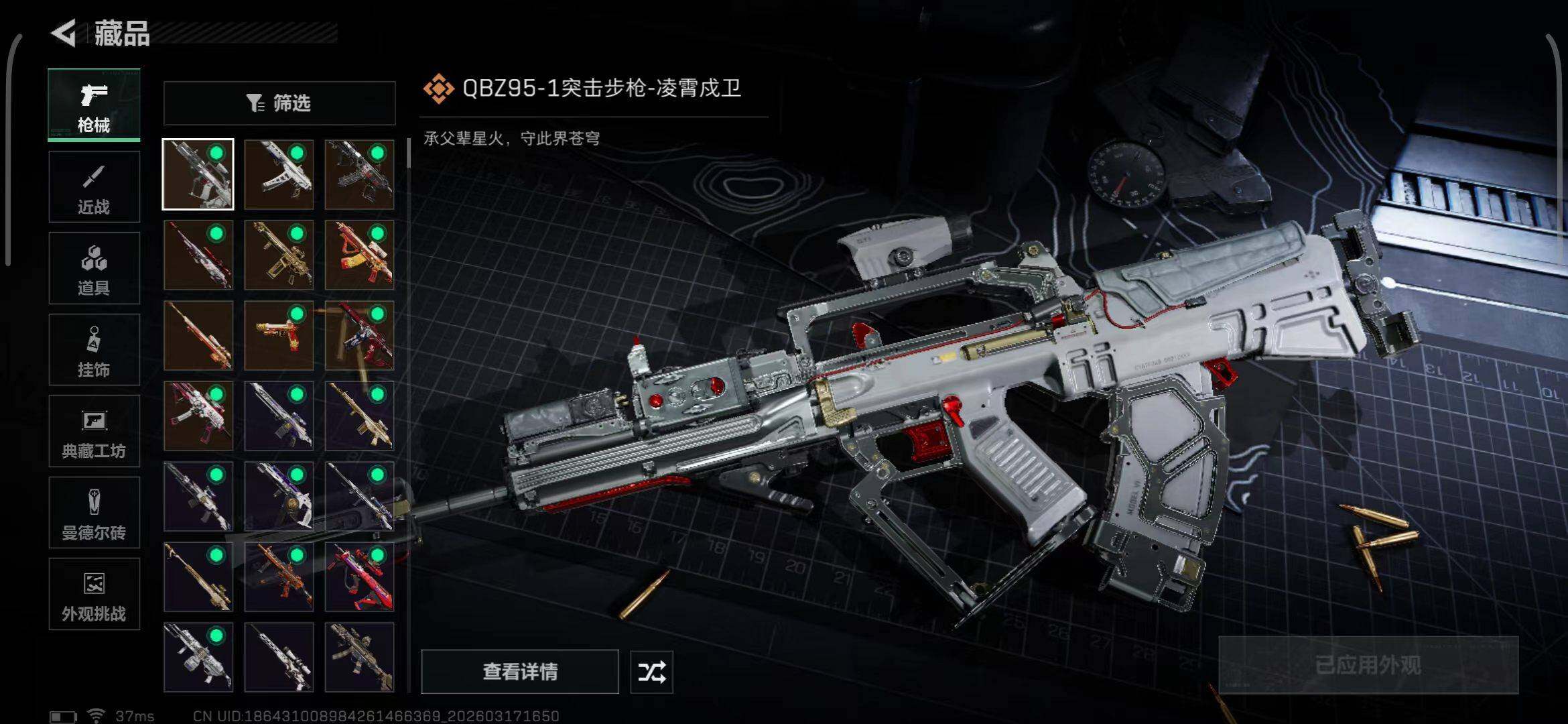 SJZCMW474423三角洲行动账号详情图8