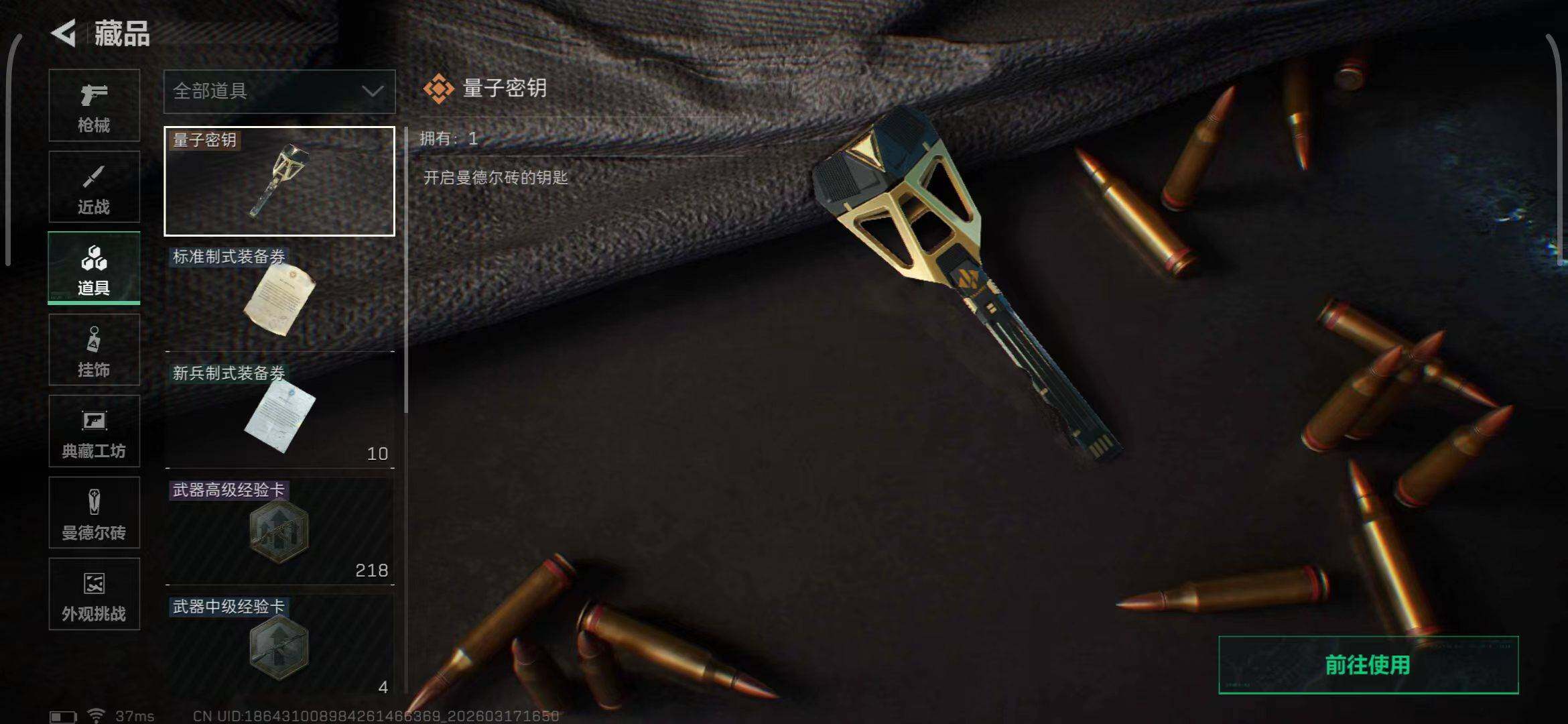 SJZCMW474423三角洲行动账号详情图9